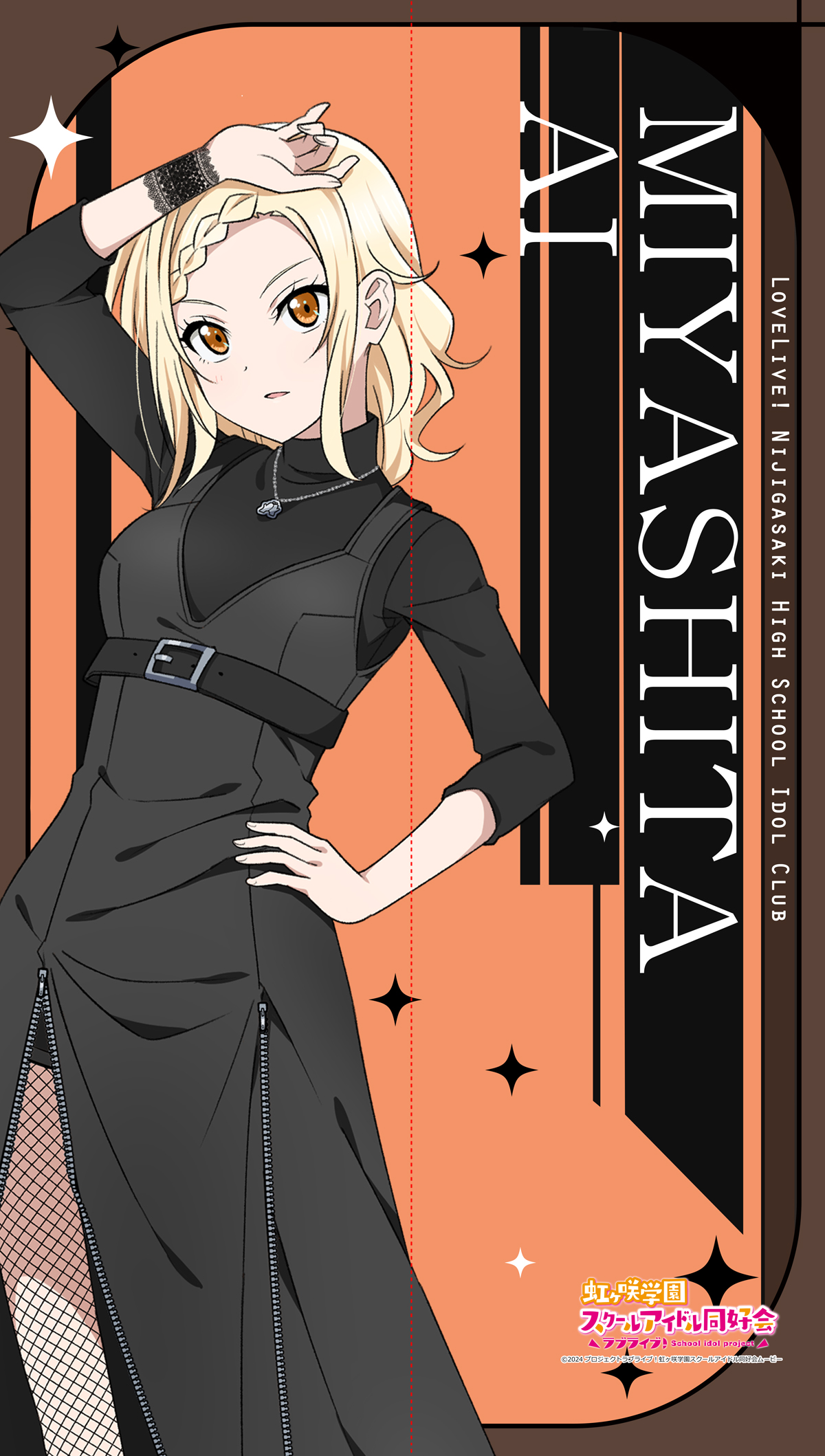 "Love Live! Nijigasaki High School Idol Club" Multi Tapestry Noren Miyashita Ai