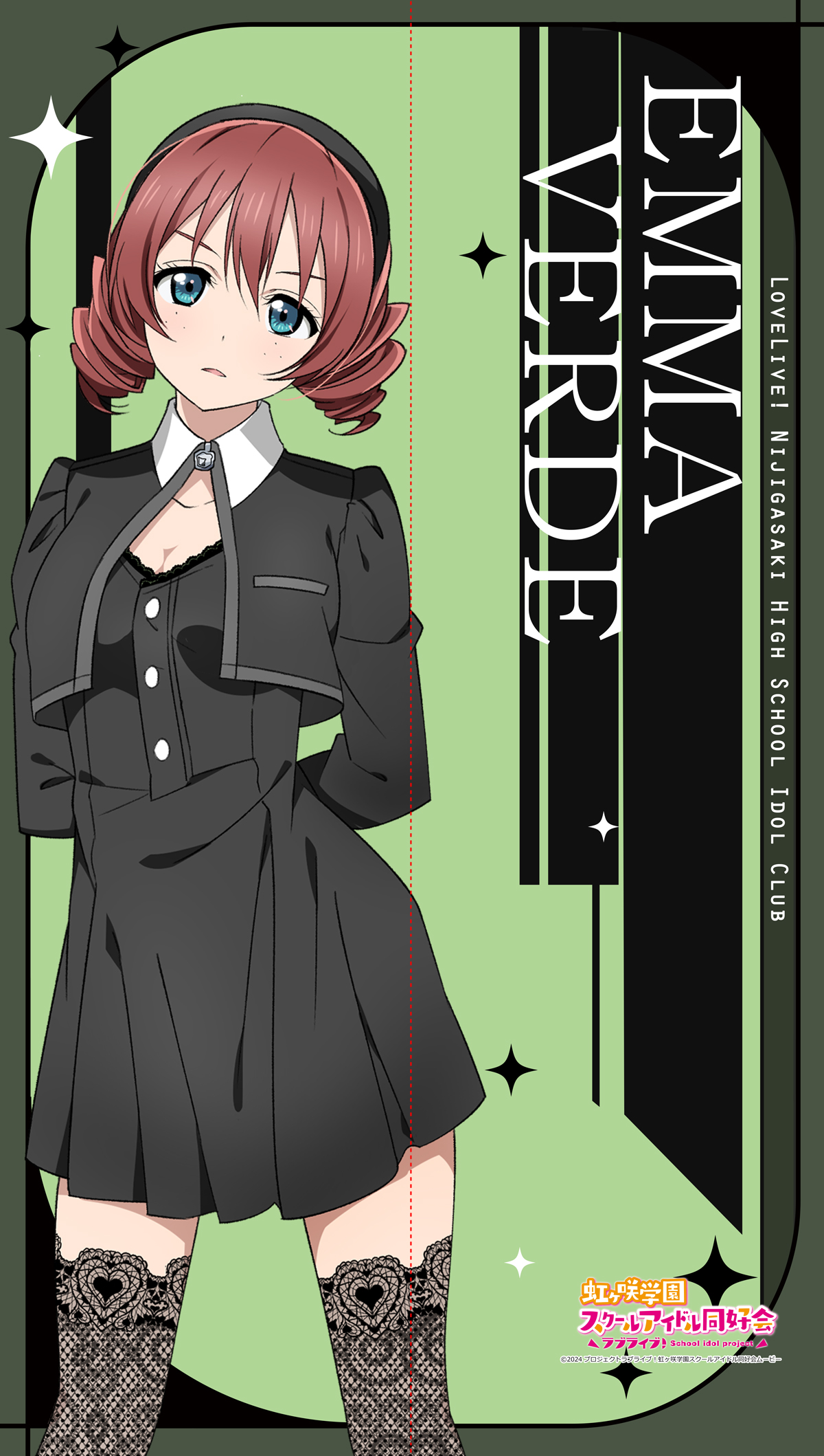 "Love Live! Nijigasaki High School Idol Club" Multi Tapestry Noren Emma Verde