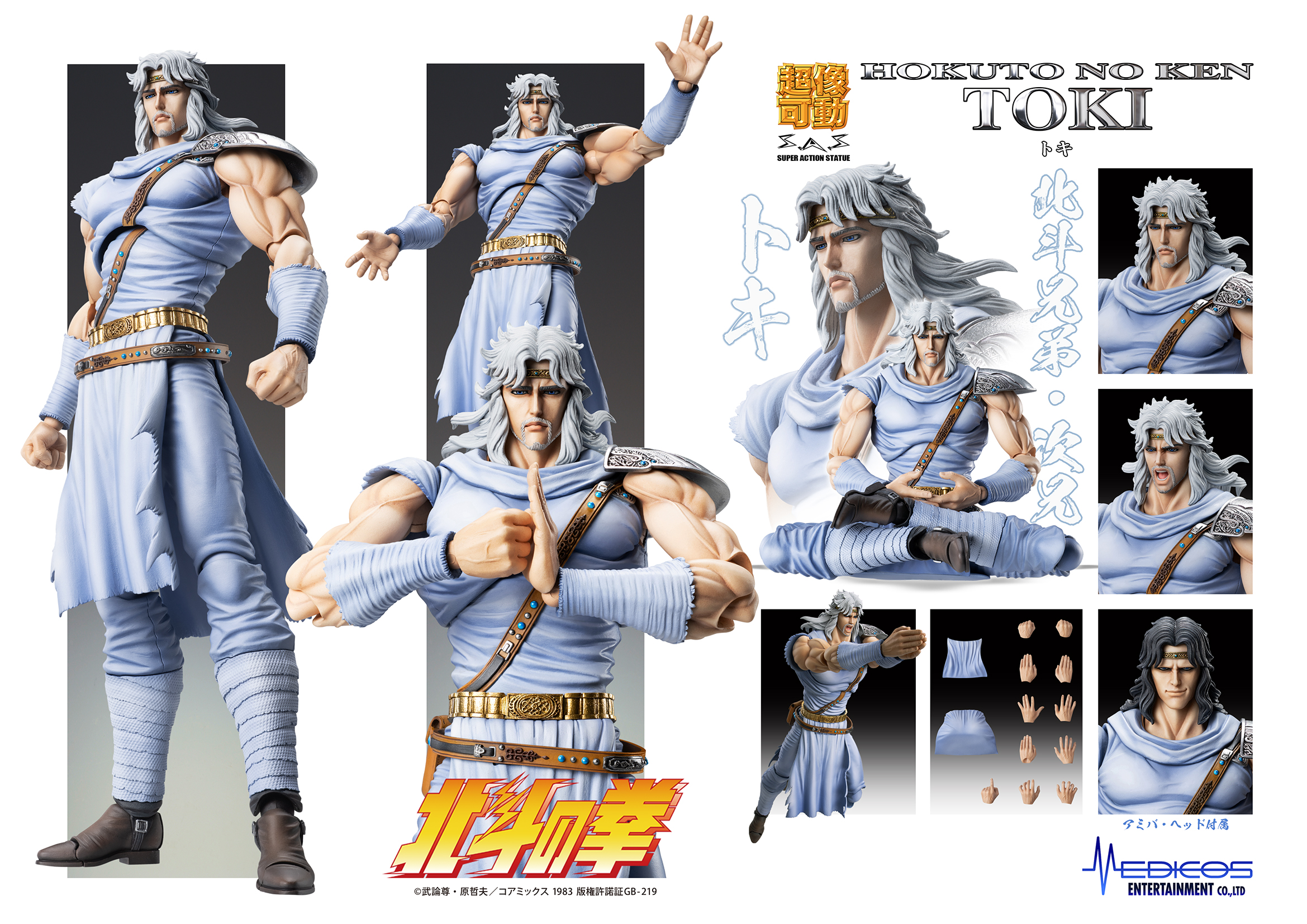 Super Action Statue "Fist of the North Star" Toki