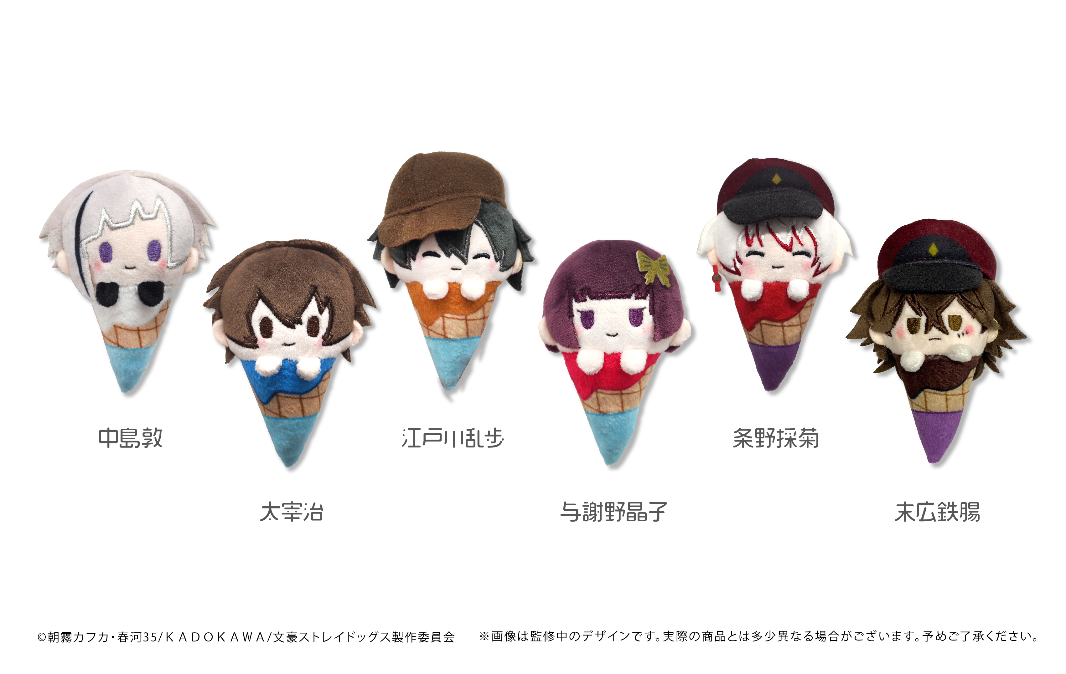 [Pre-order] "Bungo Stray Dogs" Ice Cream Tapi-nui Plush A Assort