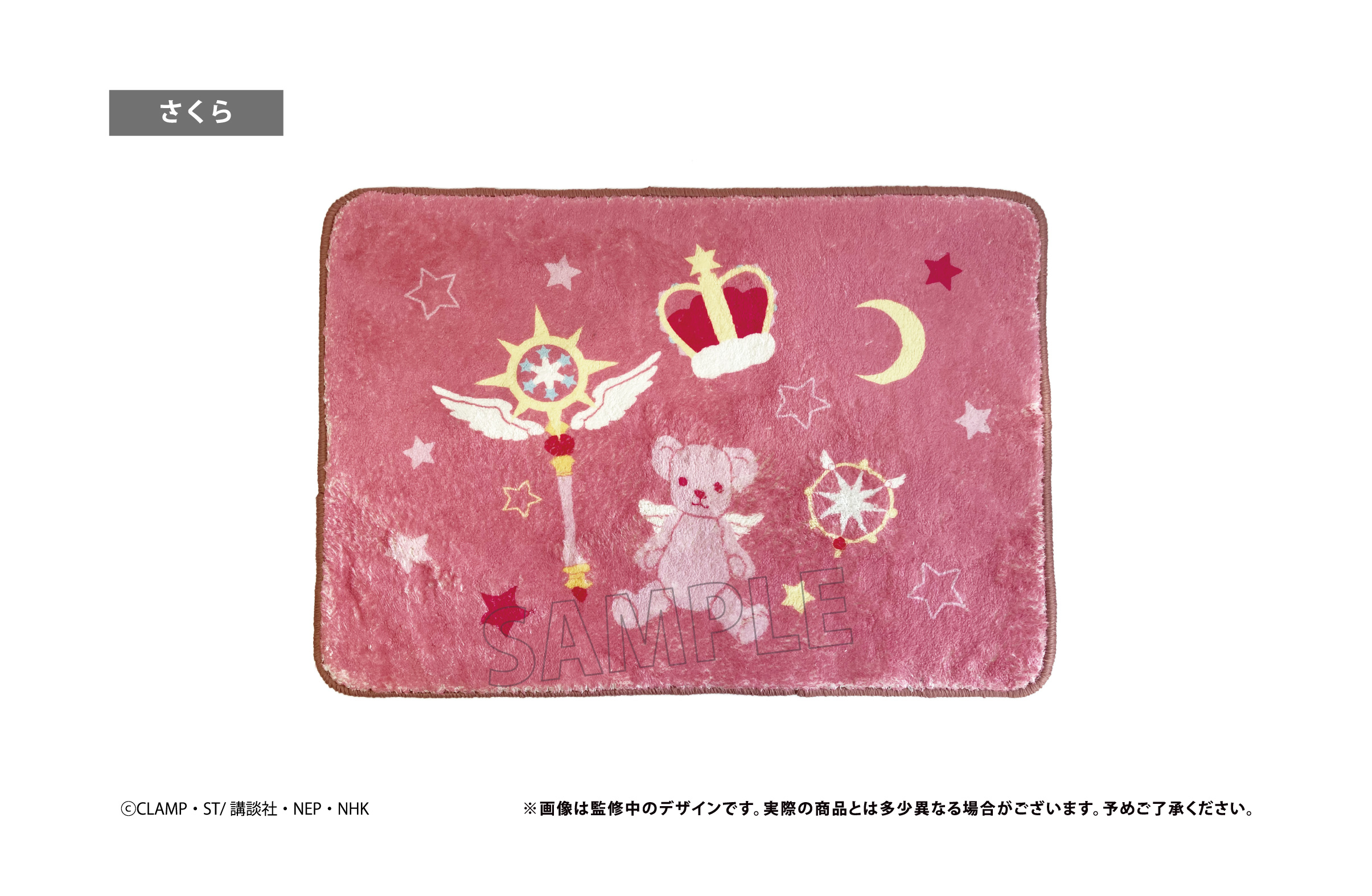 [Pre-order] "Cardcaptor Sakura: Clear Card Arc" Floor Mat Sakura