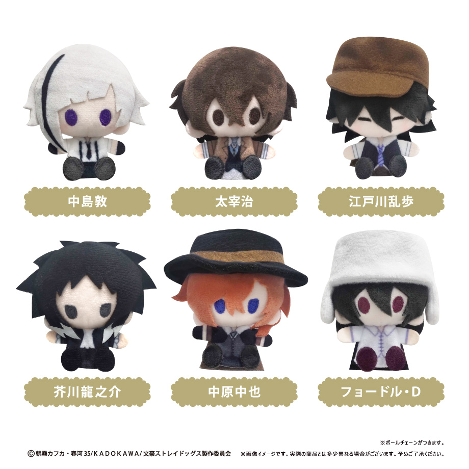 [Pre-order] "Bungo Stray Dogs" Plush Mascot