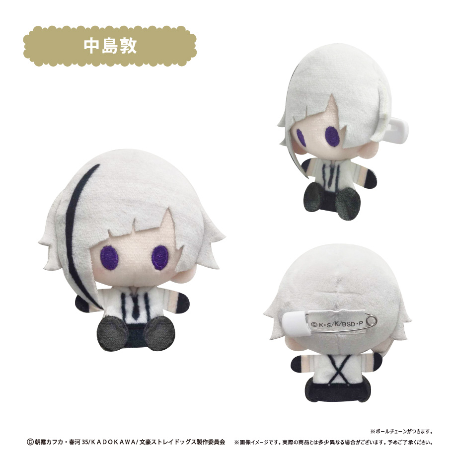 [Pre-order] "Bungo Stray Dogs" Plush Mascot