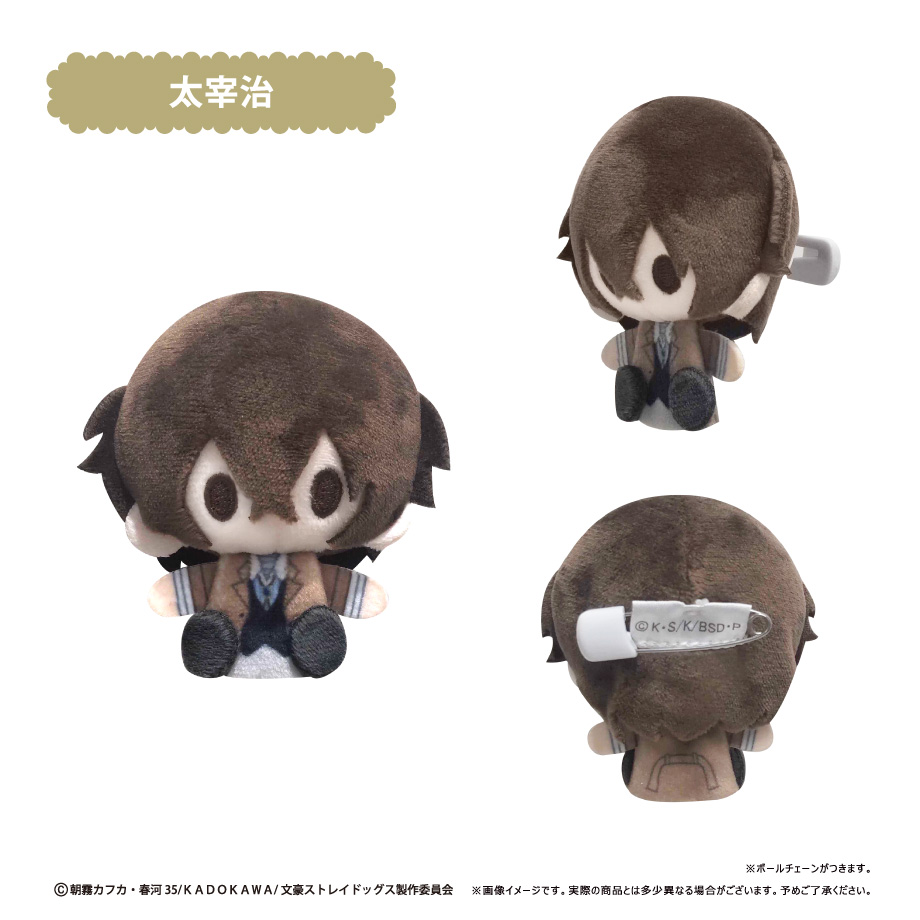 [Pre-order] "Bungo Stray Dogs" Plush Mascot