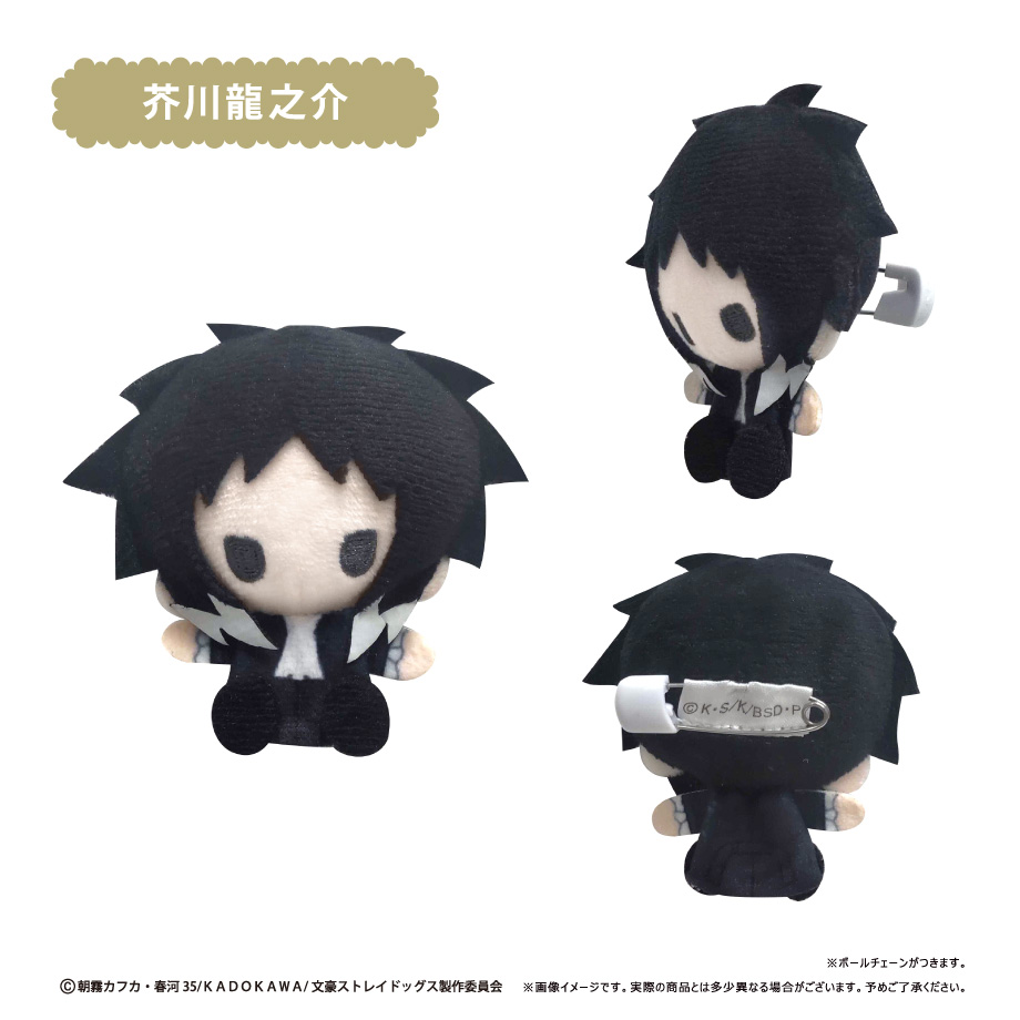 [Pre-order] "Bungo Stray Dogs" Plush Mascot