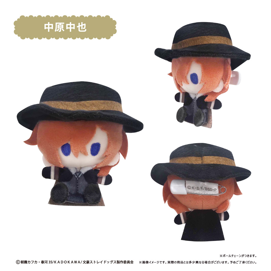 [Pre-order] "Bungo Stray Dogs" Plush Mascot