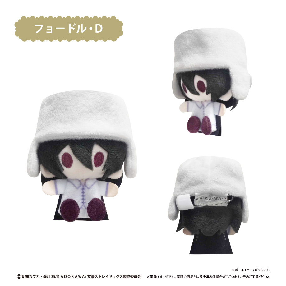 [Pre-order] "Bungo Stray Dogs" Plush Mascot