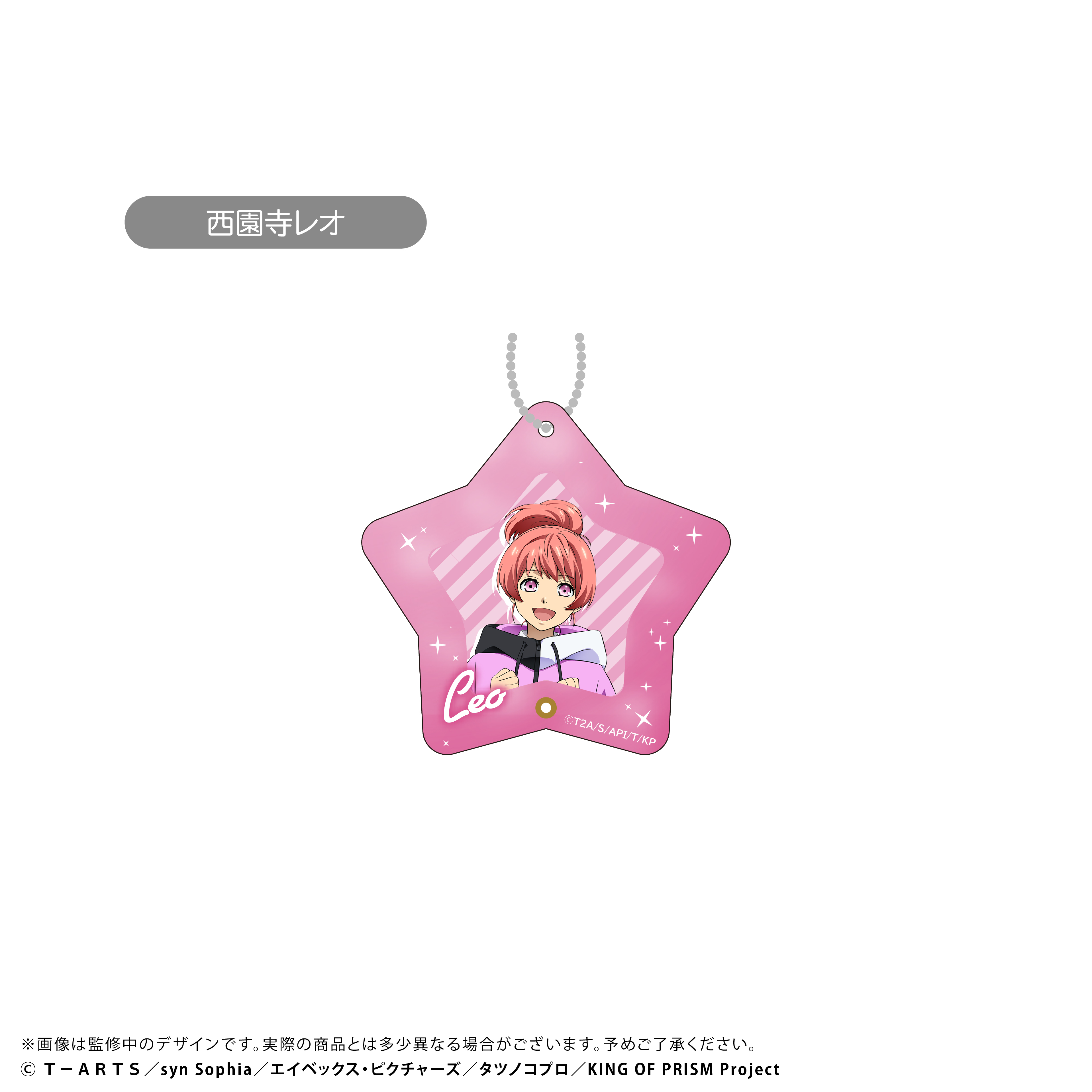"KING OF PRISM -Your Endless Call- Minna Kirameke! Prism Tours" Mini Photo Frame Acrylic Key Chain Saionji Leo