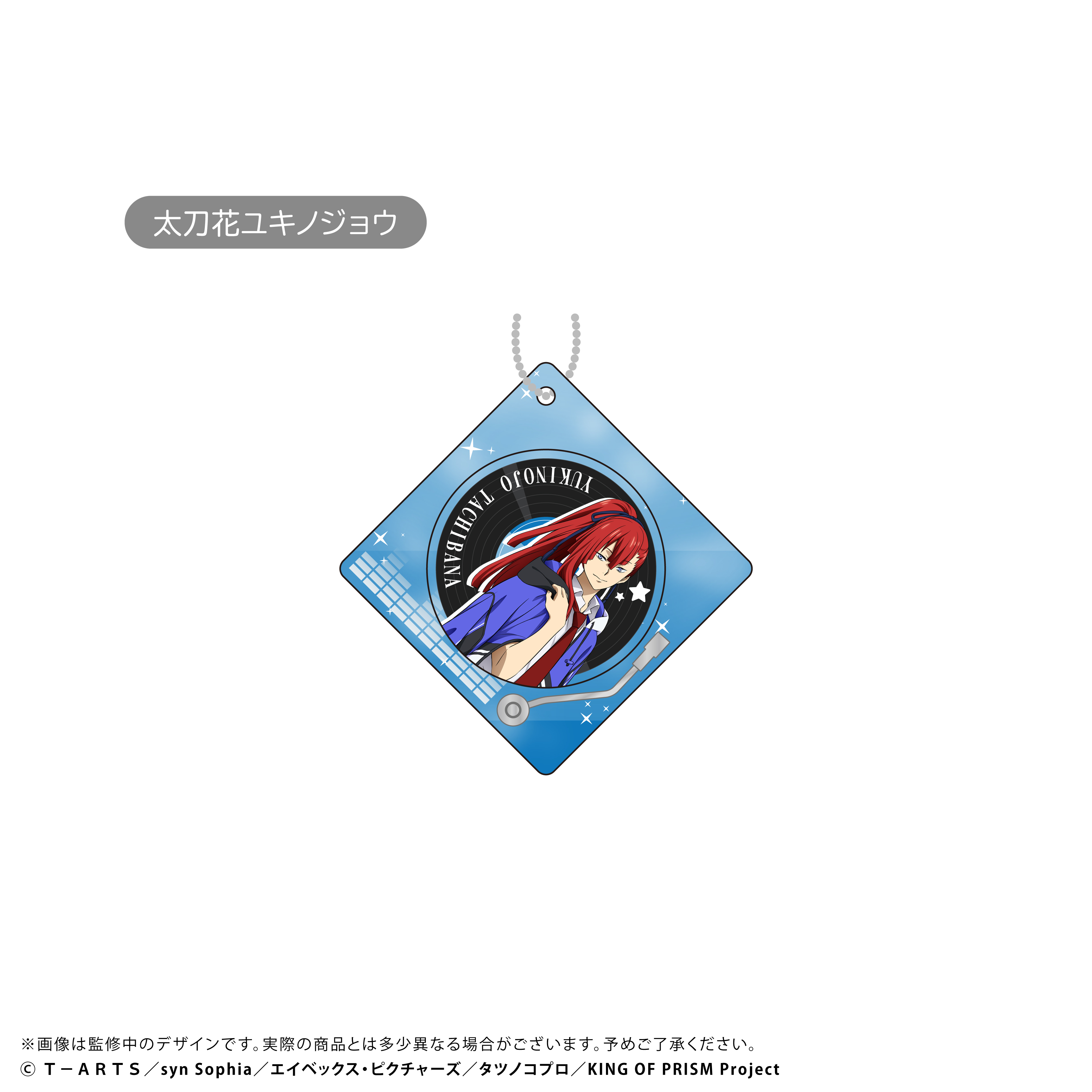 "KING OF PRISM -Your Endless Call- Minna Kirameke! Prism Tours" Record Player Type Acrylic Key Chain Tachibana Yukinojo