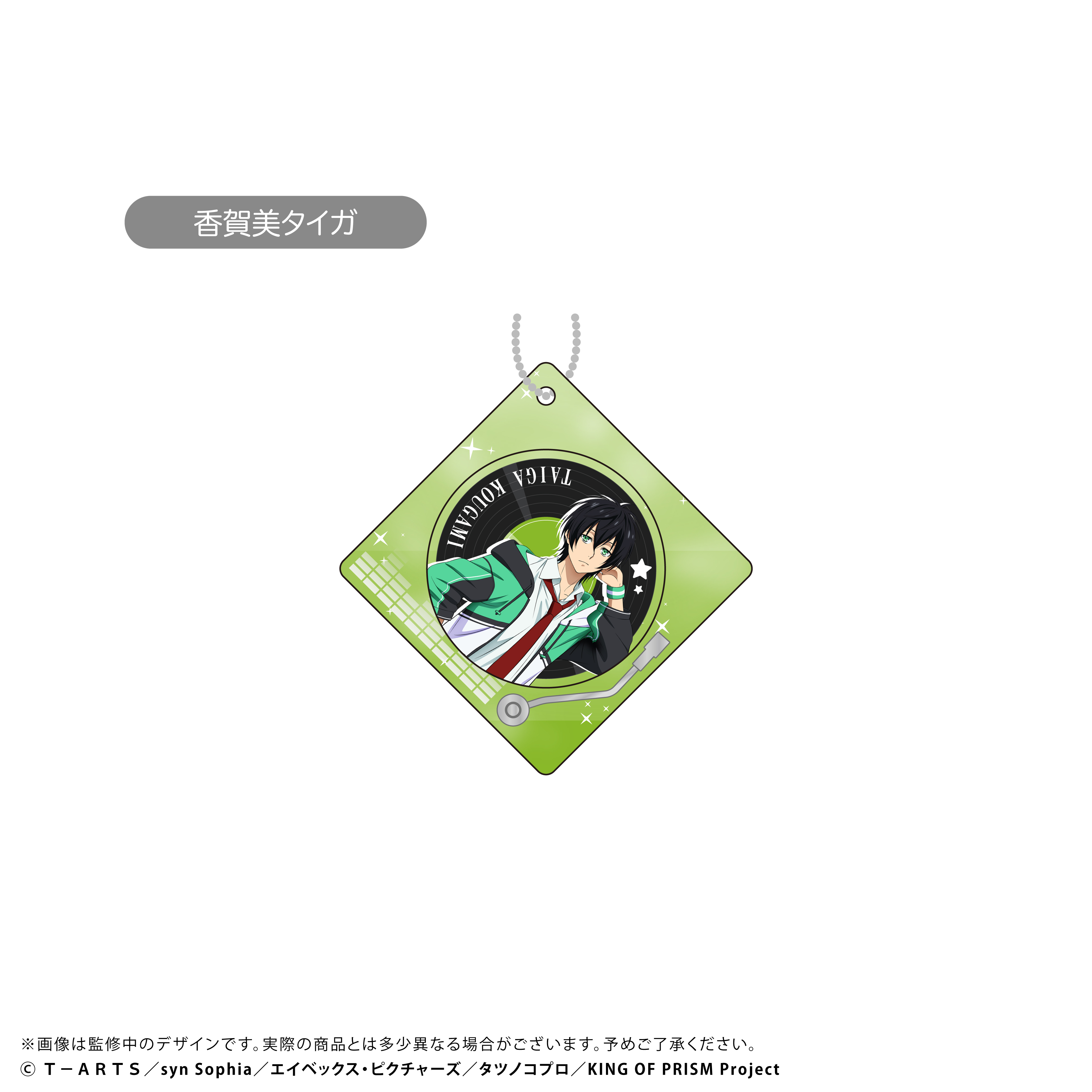 "KING OF PRISM -Your Endless Call- Minna Kirameke! Prism Tours" Record Player Type Acrylic Key Chain Kougami Taiga