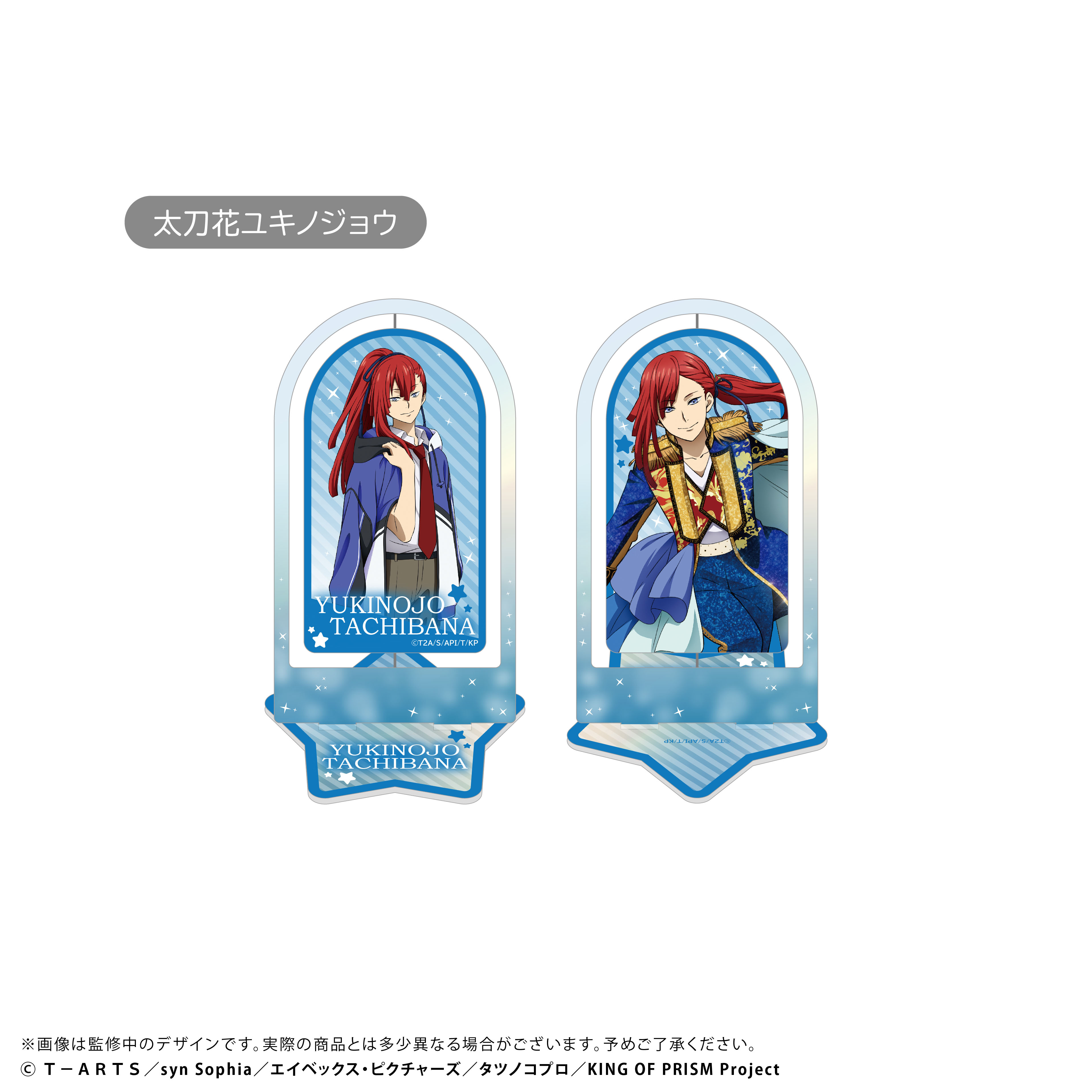 "KING OF PRISM -Your Endless Call- Minna Kirameke! Prism Tours" Rotating Acrylic Stand Tachibana Yukinojo