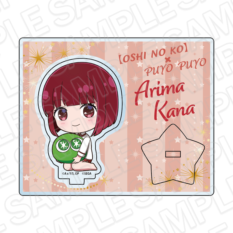 "Oshi no Ko" x "Puyo Puyo" Acrylic Stand Arima Kana Deformed Ver.