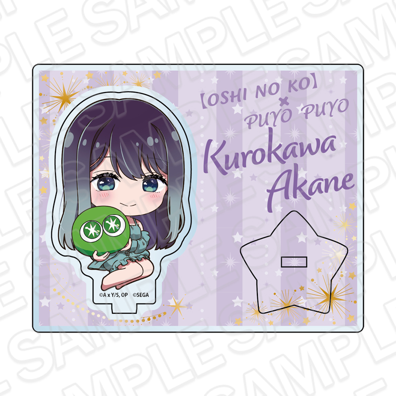 "Oshi no Ko" x "Puyo Puyo" Acrylic Stand Kurokawa Akane Deformed Ver.