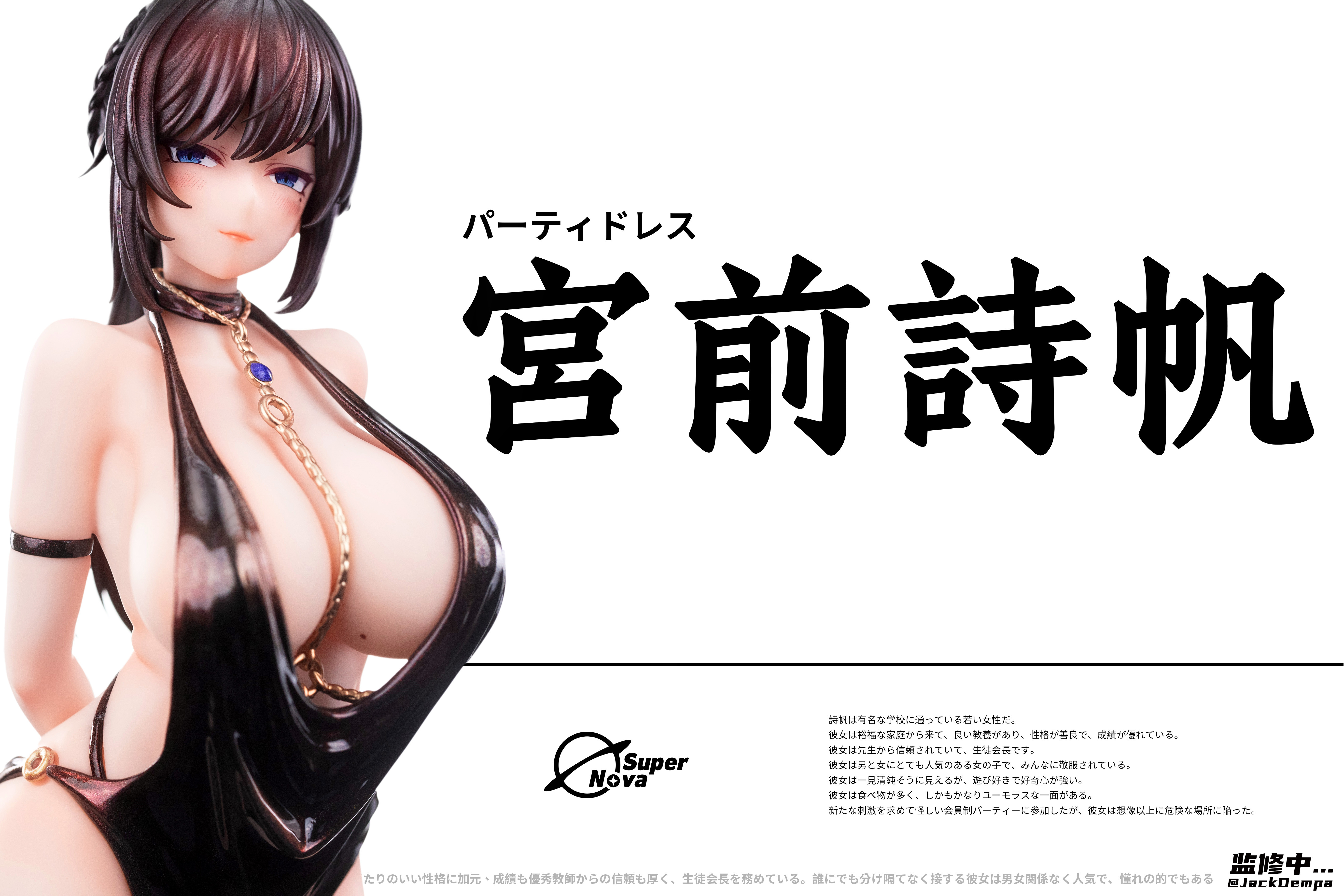 BEARPANDA x SUPER NOVA MIYAMAE SHIHO PARTY DRESS VER. 1/6 SCALE FIGURE
