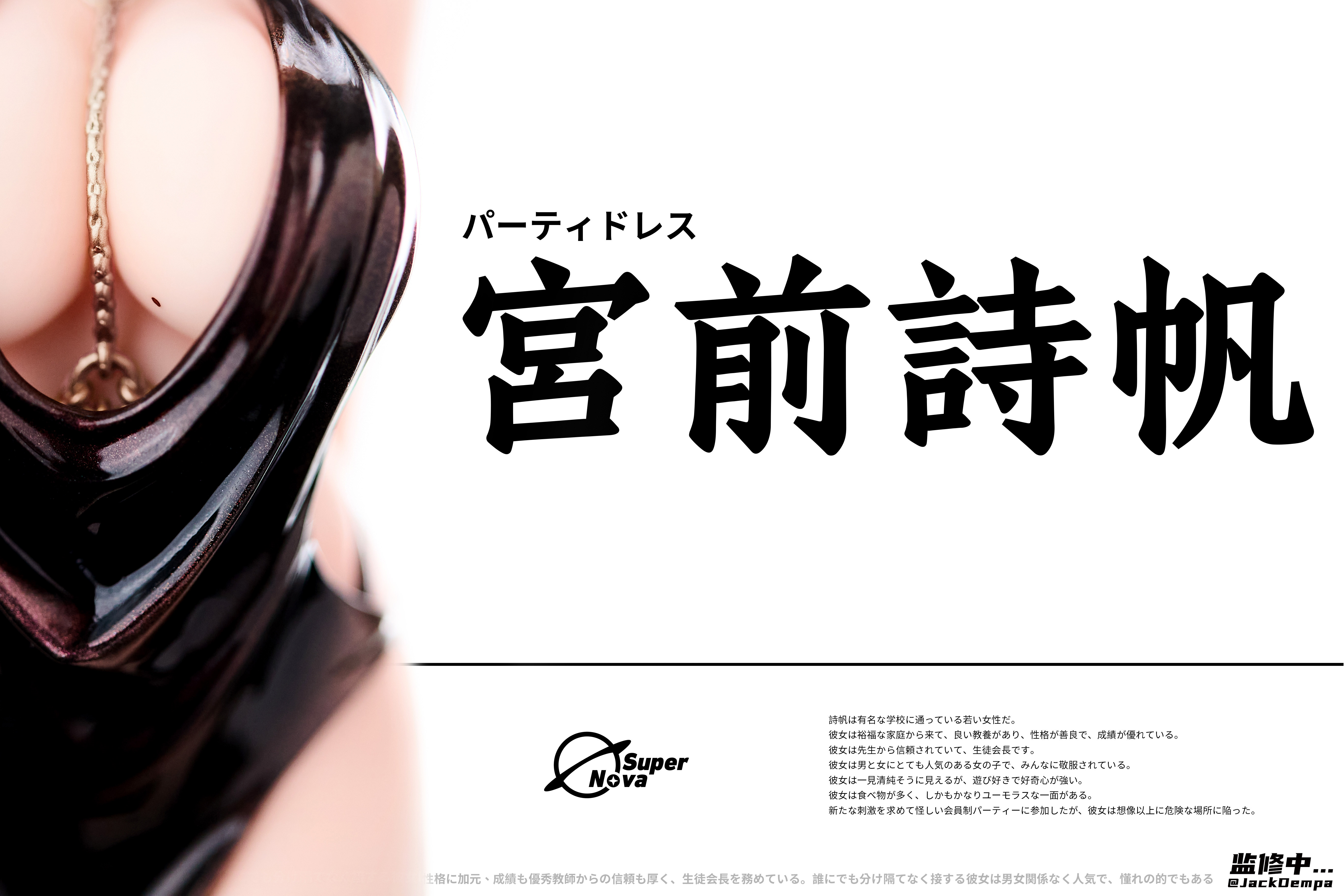 BEARPANDA x SUPER NOVA MIYAMAE SHIHO PARTY DRESS VER. 1/6 SCALE FIGURE