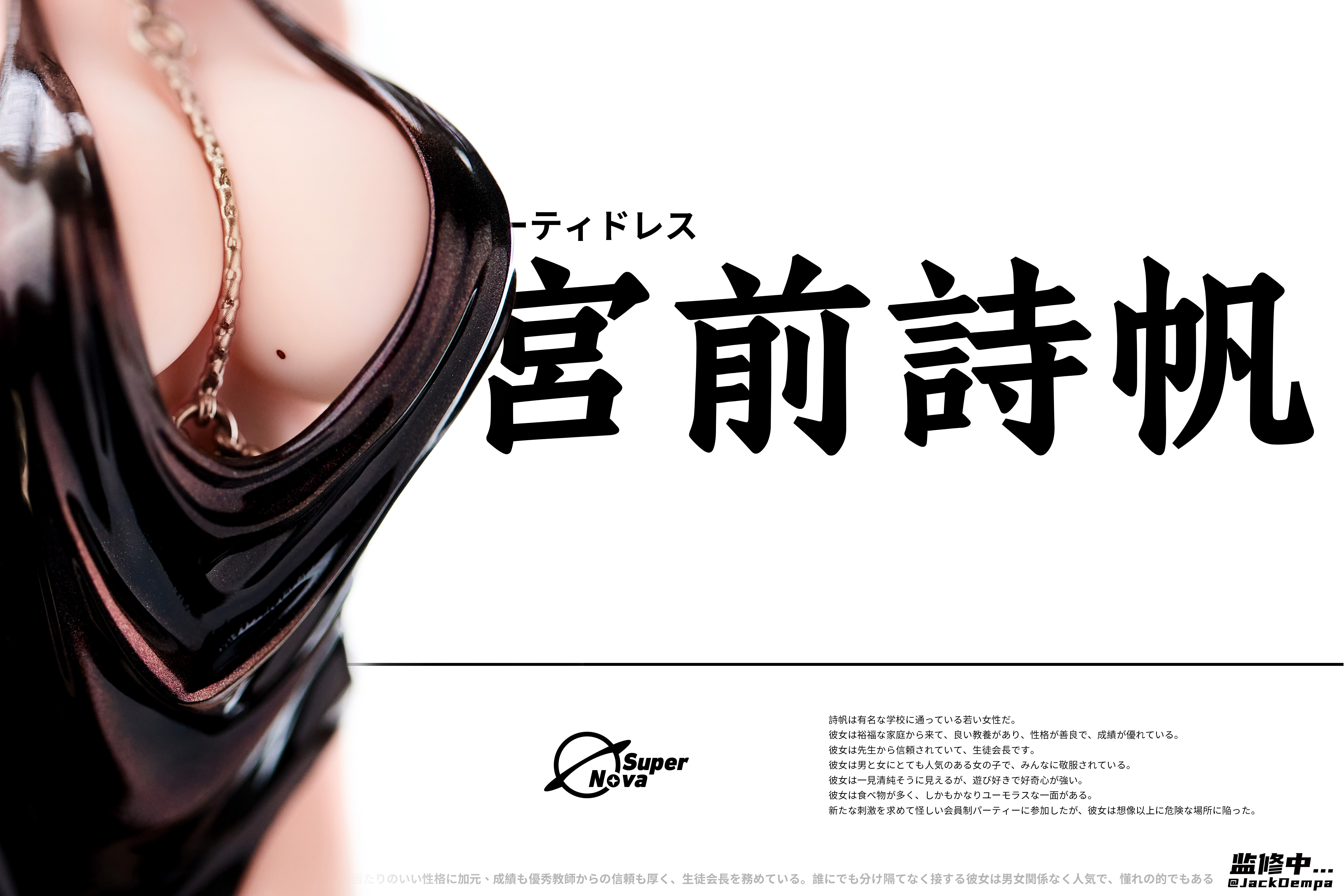 BEARPANDA x SUPER NOVA MIYAMAE SHIHO PARTY DRESS VER. 1/6 SCALE FIGURE