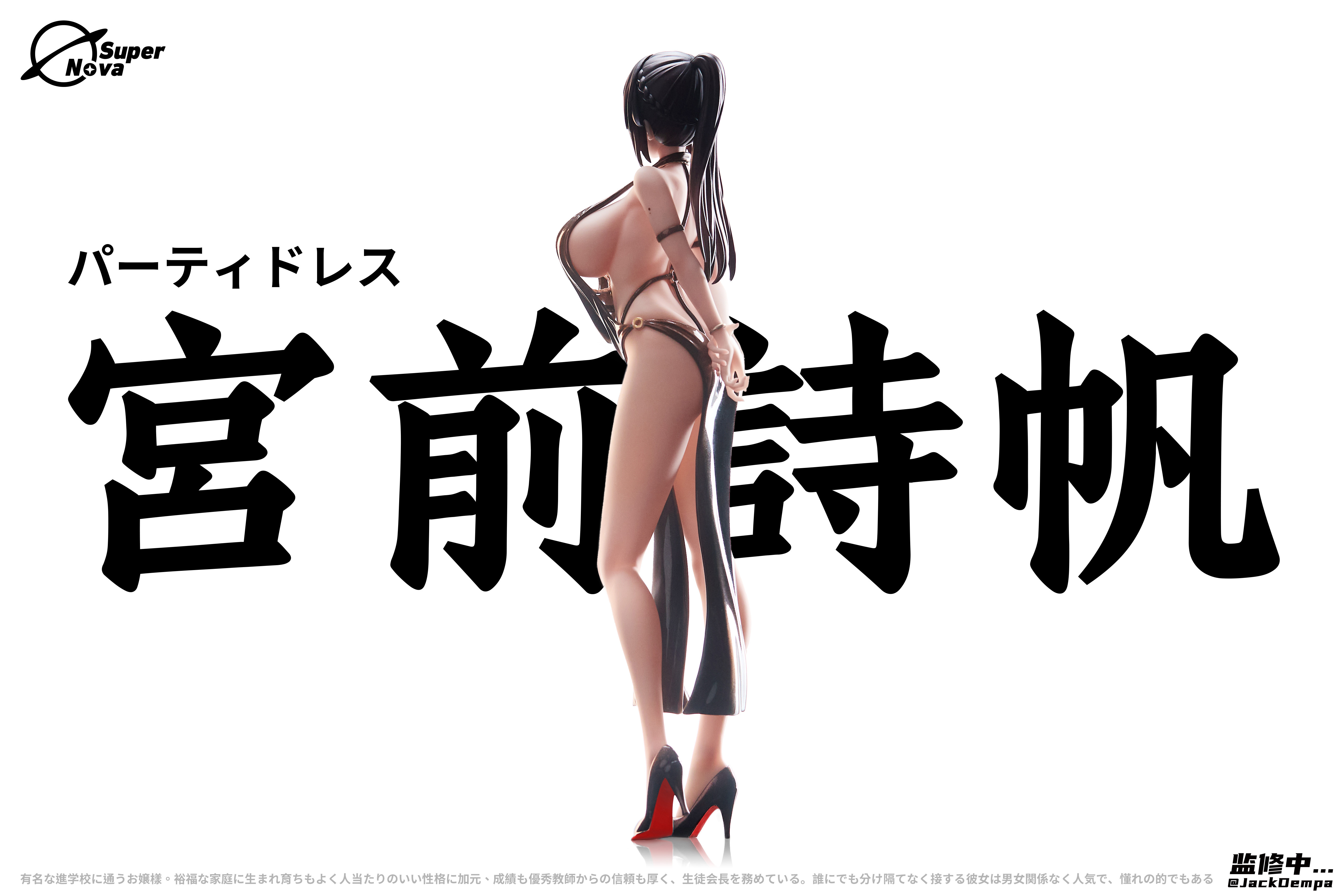 BEARPANDA x SUPER NOVA MIYAMAE SHIHO PARTY DRESS VER. 1/6 SCALE FIGURE