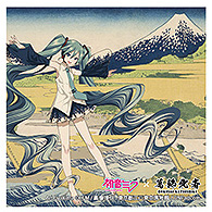 Hokusai Katsushika x Hatsune Miku by iXima Sticker Ejiri in Suruga Province (Tago Bay)