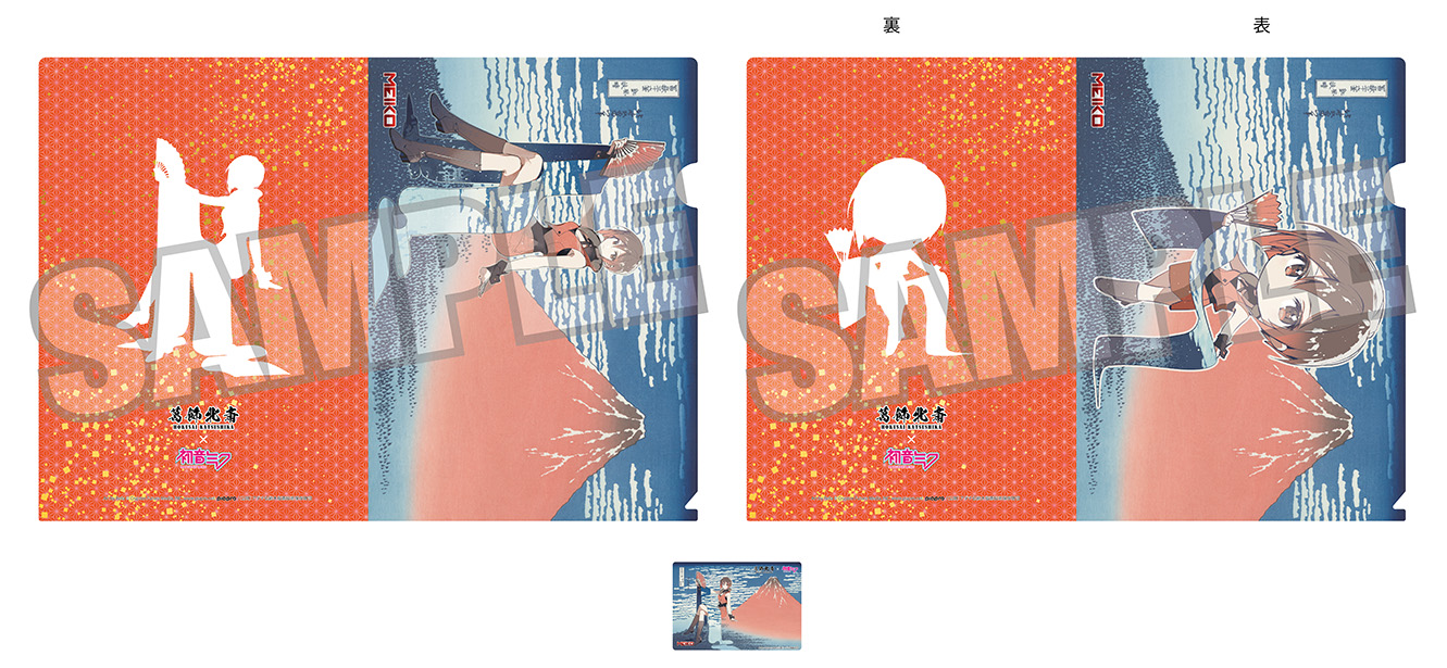 Hokusai Katsushika x Hatsune Miku by Rella A4 Clear File Set 2 Clear Files + 1 Card MEIKO Fine Wind, Clear Morning
