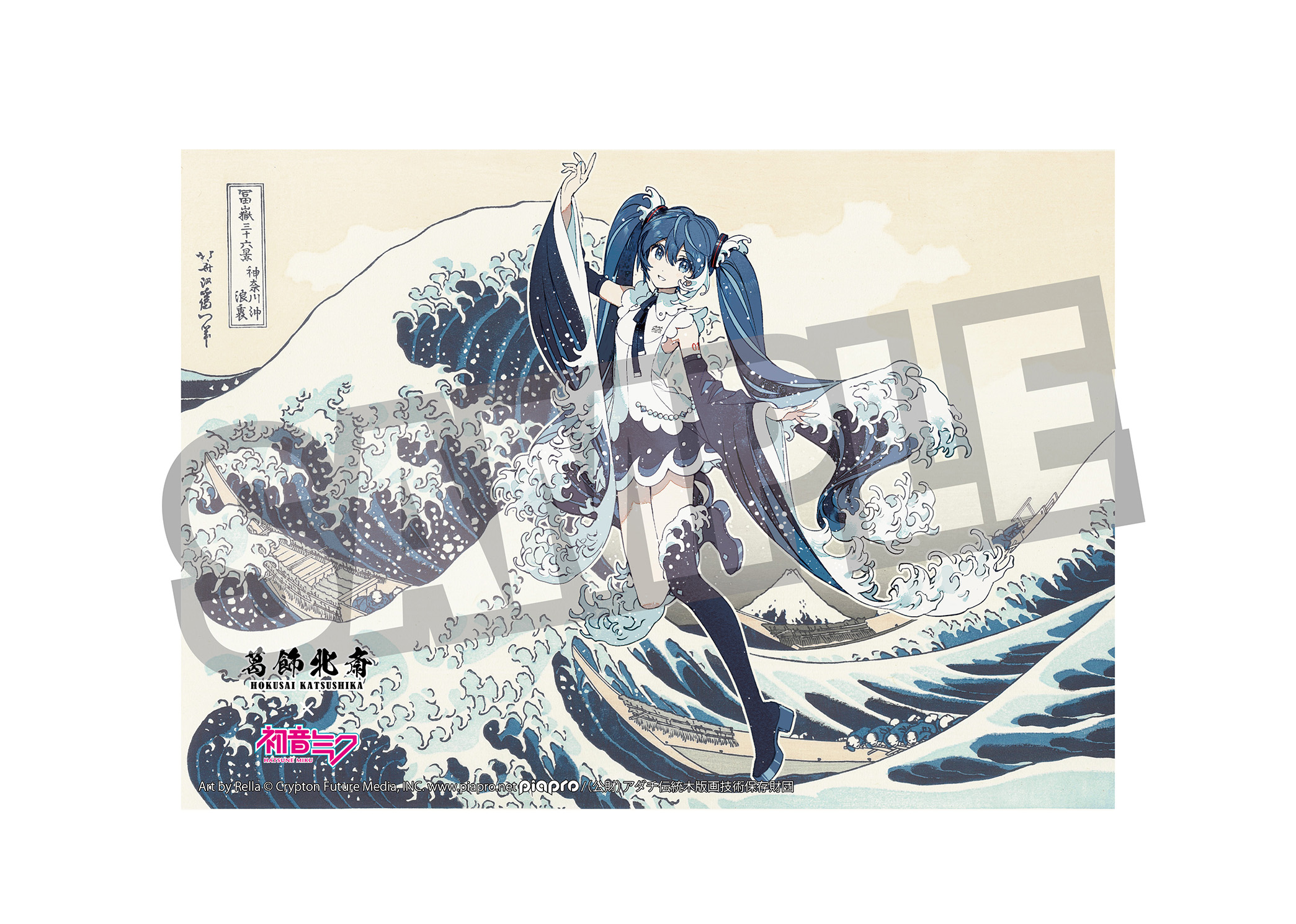 Hokusai Katsushika x Hatsune Miku by Rella Fabric Poster Hatsune Miku The Great Wave off Kanagawa