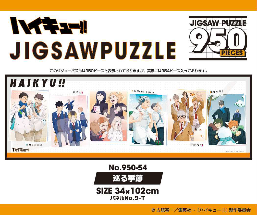 [Pre-order] "Haikyu!!" Jigsaw Puzzle 950 Piece 950-54 Seasons