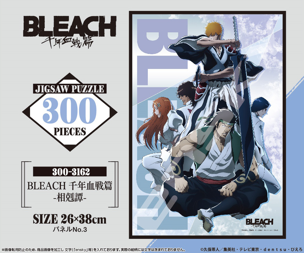 "Bleach: Thousand-Year Blood War" Jigsaw Puzzle 300 Piece 300-3162 Bleach: Thousand-Year Blood War -The Conflict-