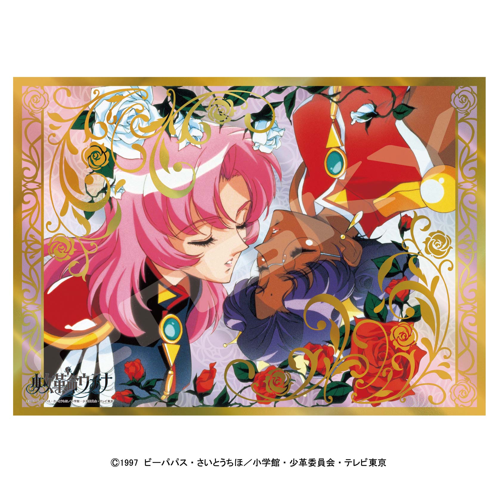 "Revolutionary Girl Utena" Holo kira Jigsaw Puzzle 500 Piece 500-775 The Rose Bride