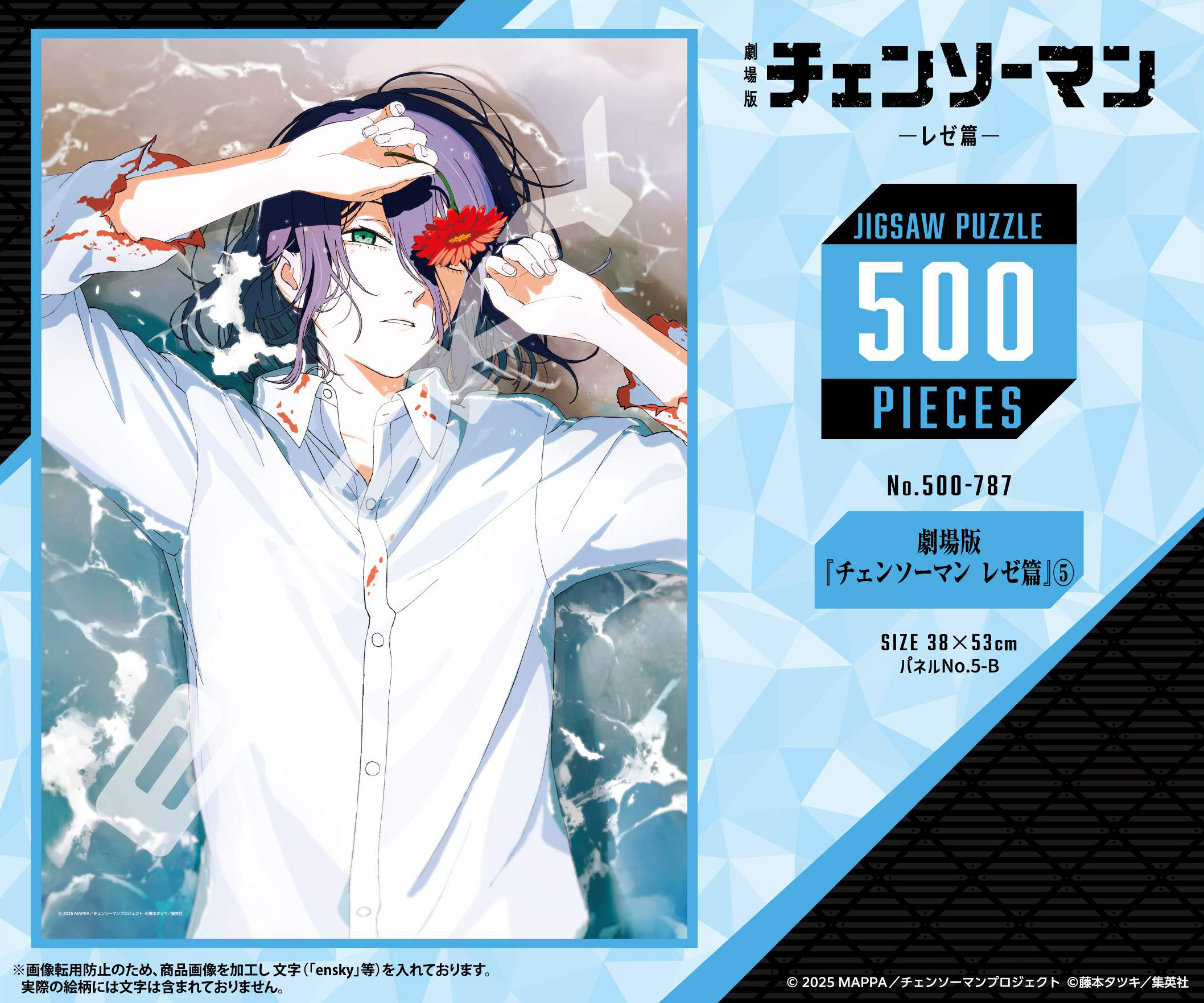 "Chainsaw Man - The Movie: Reze Arc" Jigsaw Puzzle 500 Piece 500-787 Chainsaw Man - The Movie: Reze Arc 5