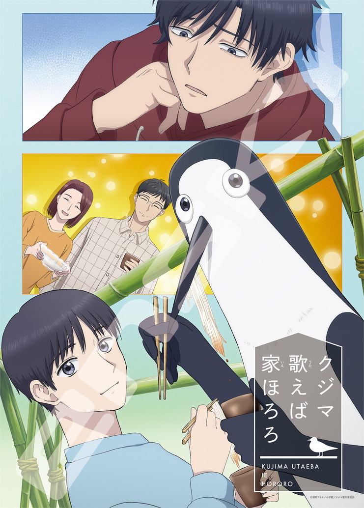 "Kujima: Why Sing, When You Can Warble?" Jigsaw Puzzle 500 Piece 500-797 Kujima: Why Sing, When You Can Warble?