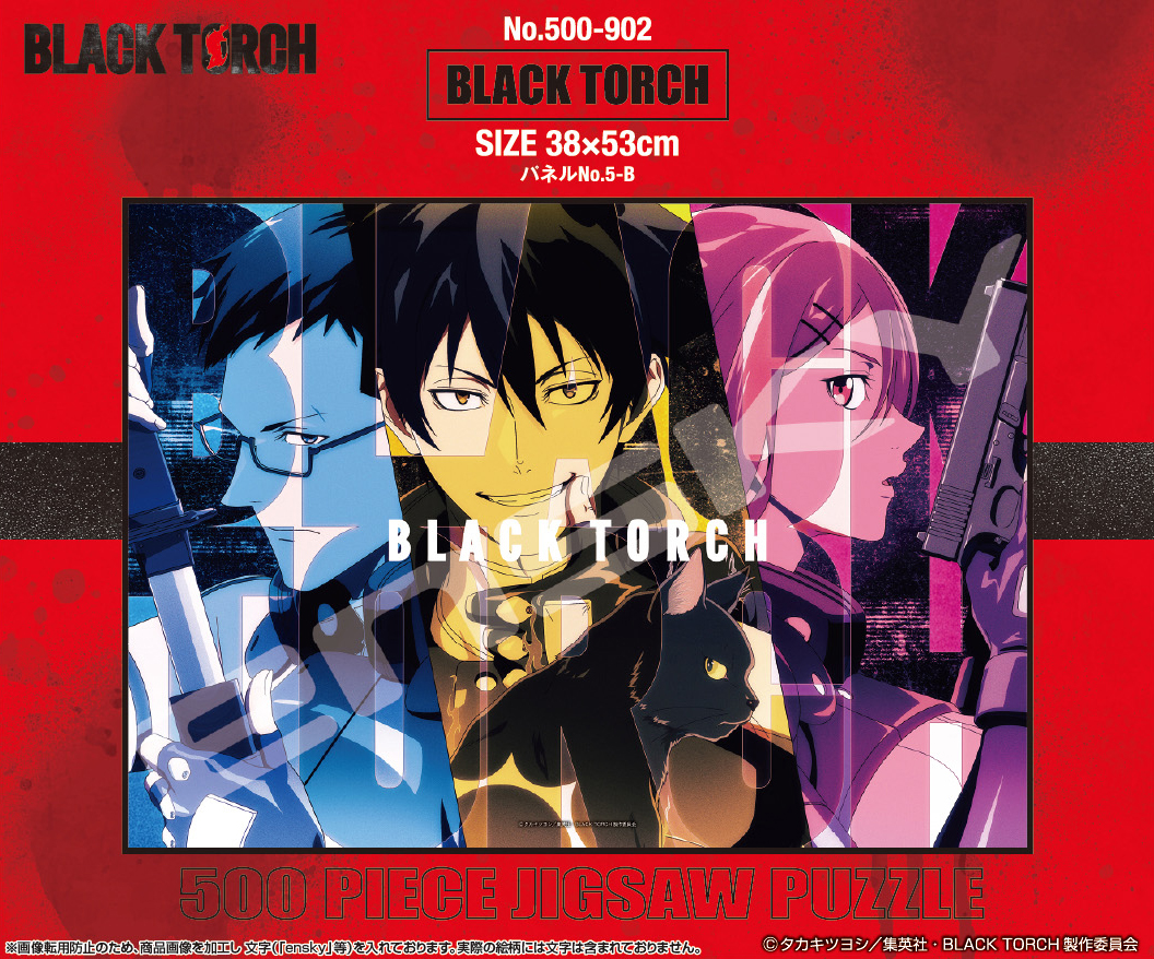 "Black Torch" Jigsaw Puzzle 500 Piece 500-902 Black Torch