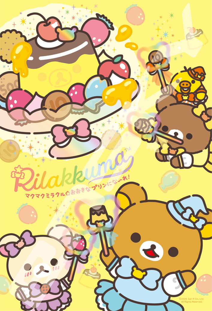 "Rilakkuma" Jigsaw Puzzle 300 Piece 300-3327 McMack Miracle Wonderland