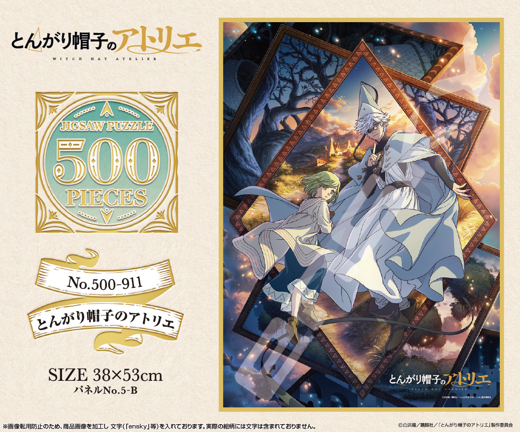 "Witch Hat Atelier" Jigsaw Puzzle 500 Piece 500-911 Witch Hat Atelier