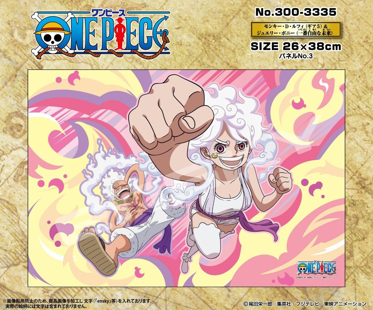"One Piece" Jigsaw Puzzle 300 Piece 300-3335 Monkey D. Luffy (Gear 5) & Jewelry Bonnie (The Most Free Future)