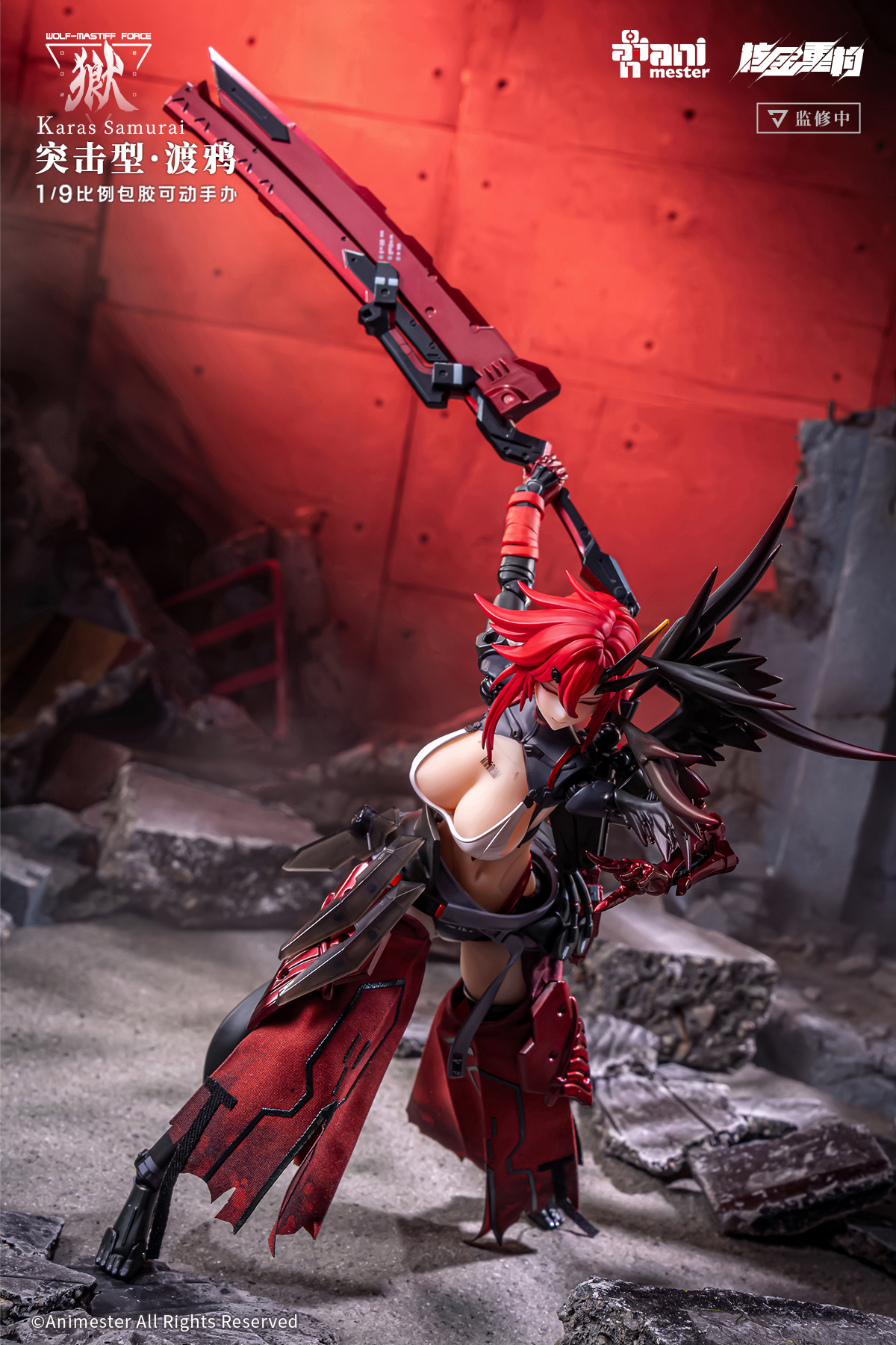 ANIMESTER WOLF-MASTIFF FORCE KARASU SAMURAI 1/9 SEAMLESS ACTION FIGURE