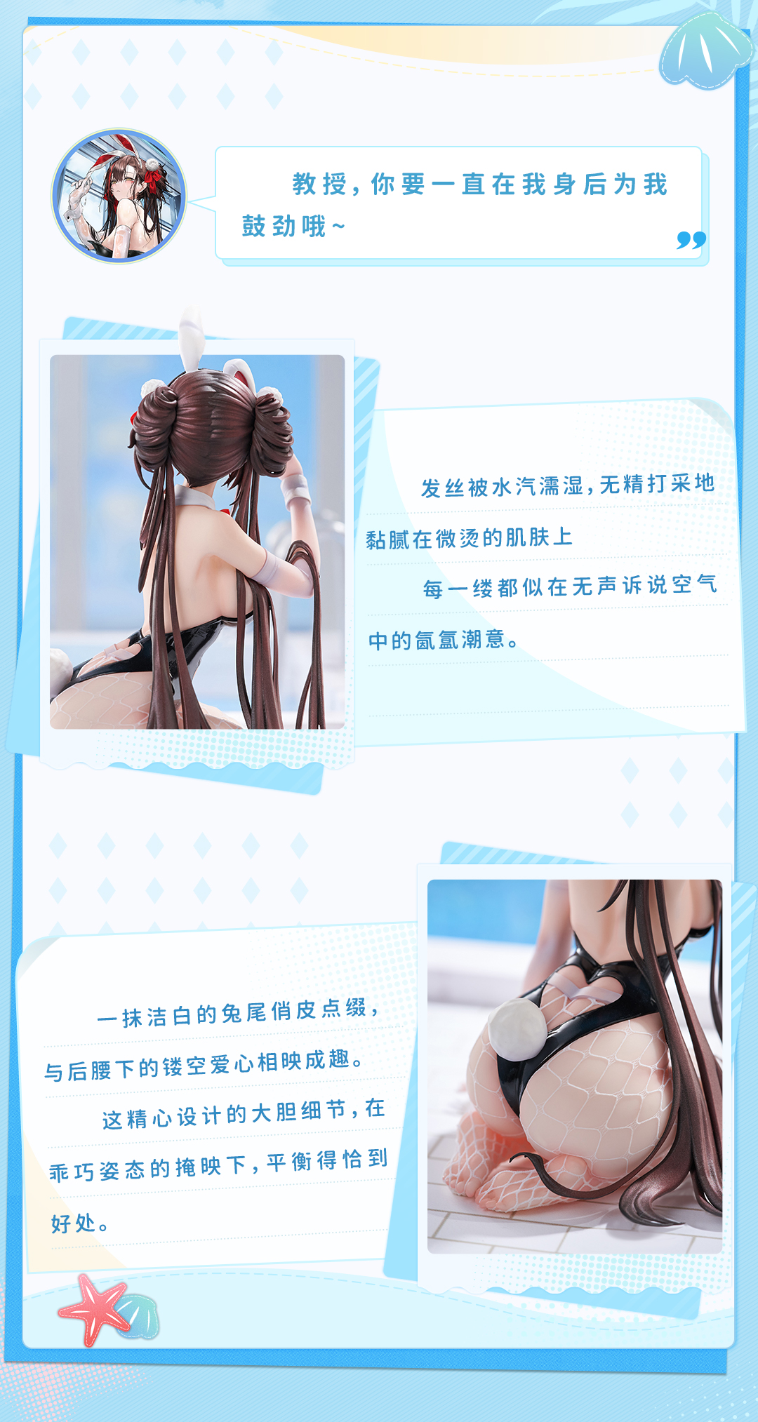 Animester "Neural Cloud" Jiangyu - Scintillating Ripples 1/7 Complete Figure