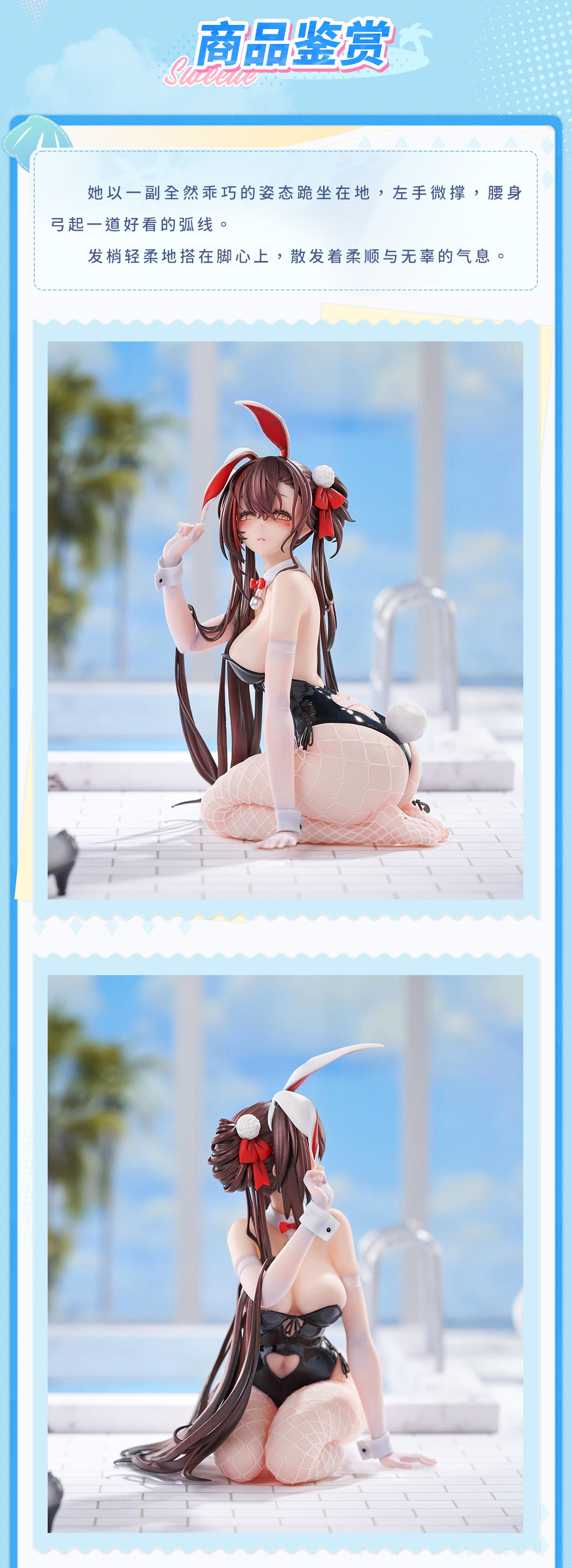 Animester "Neural Cloud" Jiangyu - Scintillating Ripples 1/7 Complete Figure