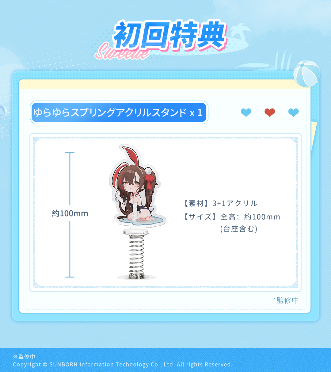 Animester "Neural Cloud" Jiangyu - Scintillating Ripples 1/7 Complete Figure