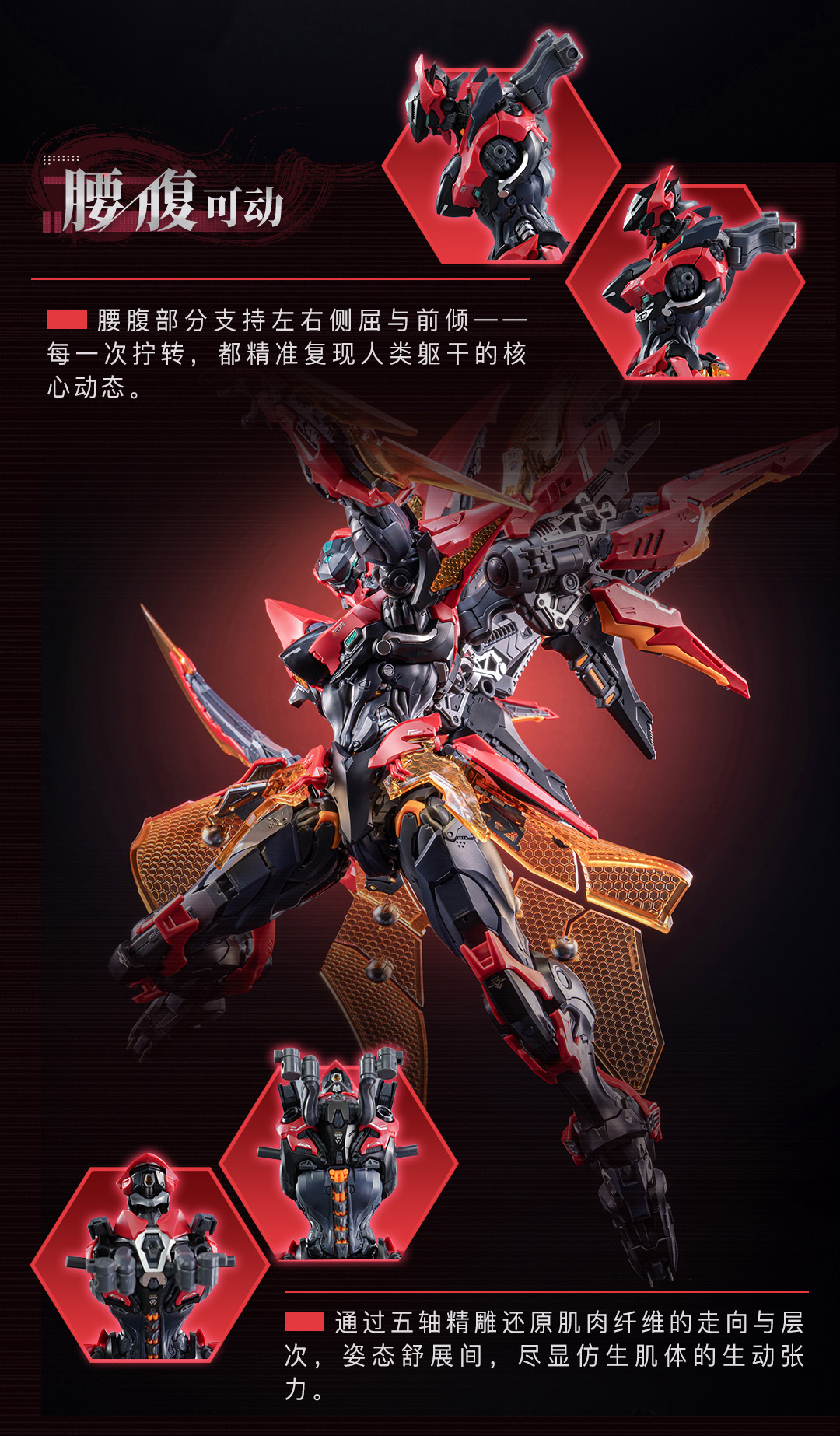 NUCLEAR GOLD RECONSTRUCTION HONOR OF KINGS KAI - CRIMSON SKY ARMOR PLASTIC KIT