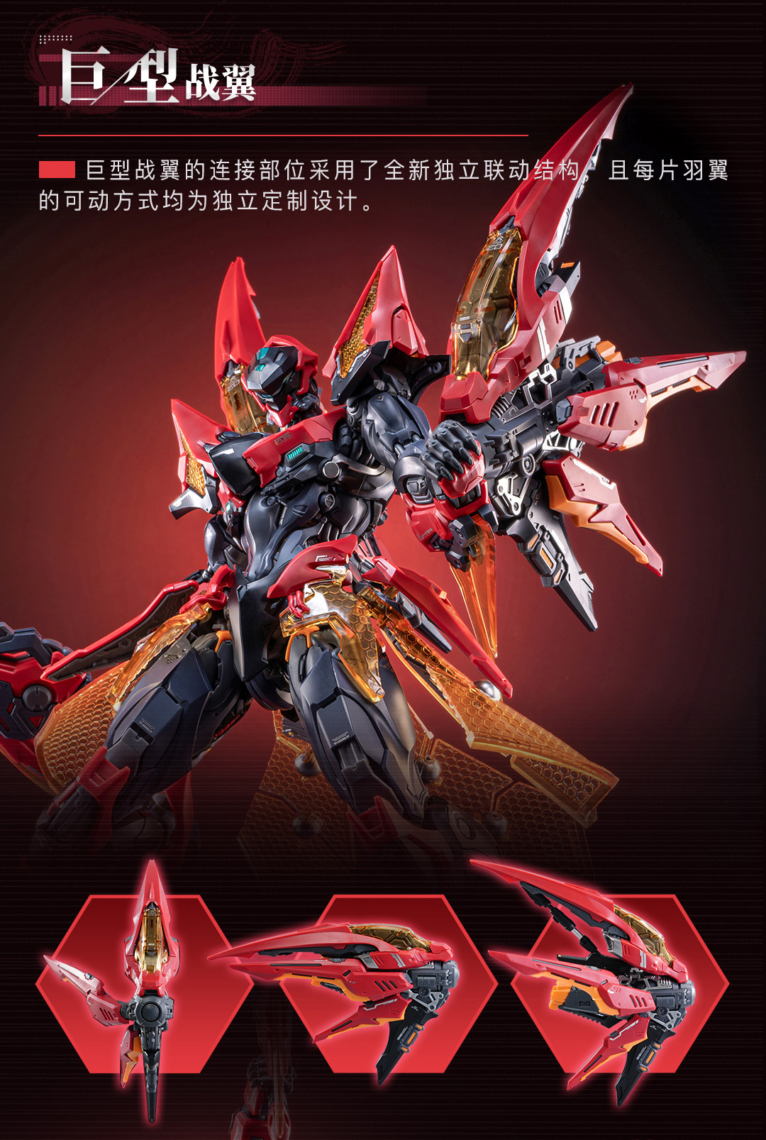 NUCLEAR GOLD RECONSTRUCTION HONOR OF KINGS KAI - CRIMSON SKY ARMOR PLASTIC KIT