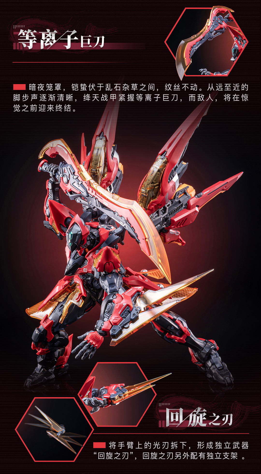 NUCLEAR GOLD RECONSTRUCTION HONOR OF KINGS KAI - CRIMSON SKY ARMOR PLASTIC KIT
