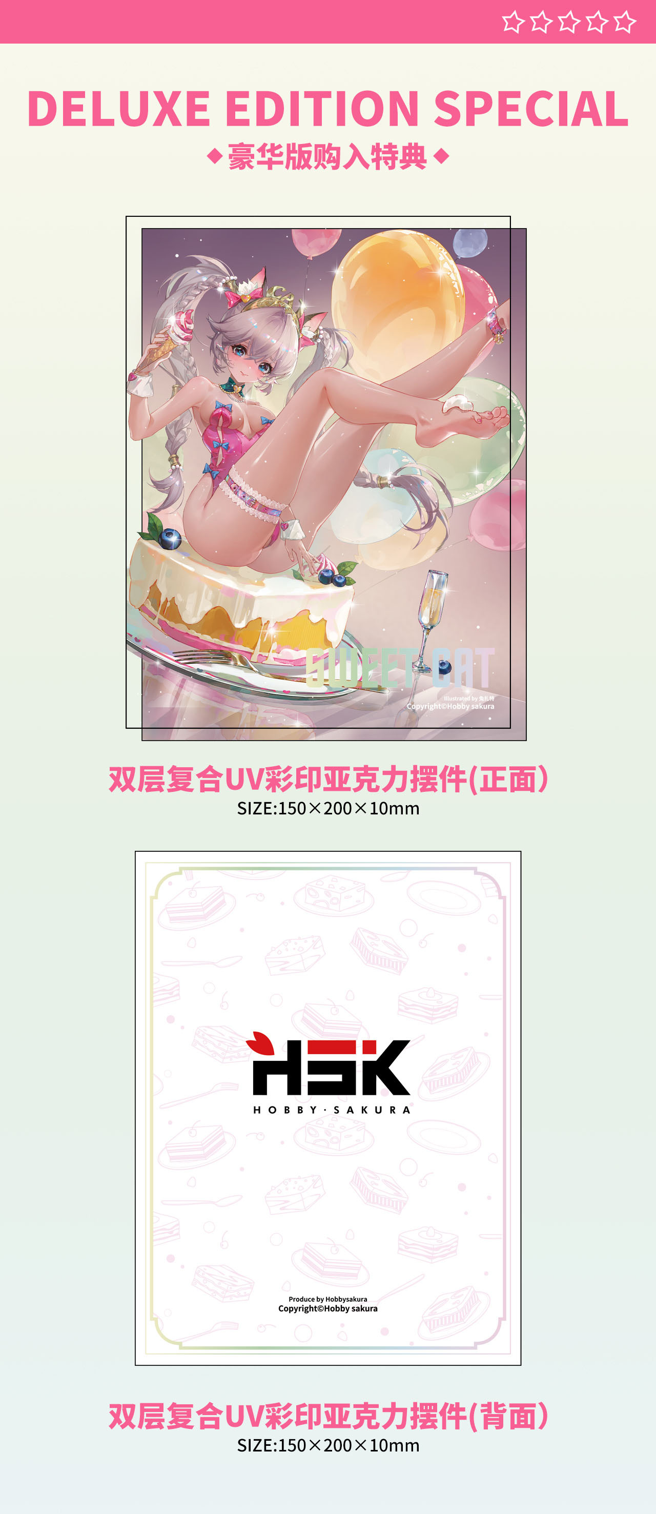 HOBBY SAKURA SWEET CAT 1/6 SCALE FIGURE DELUXE EDITION