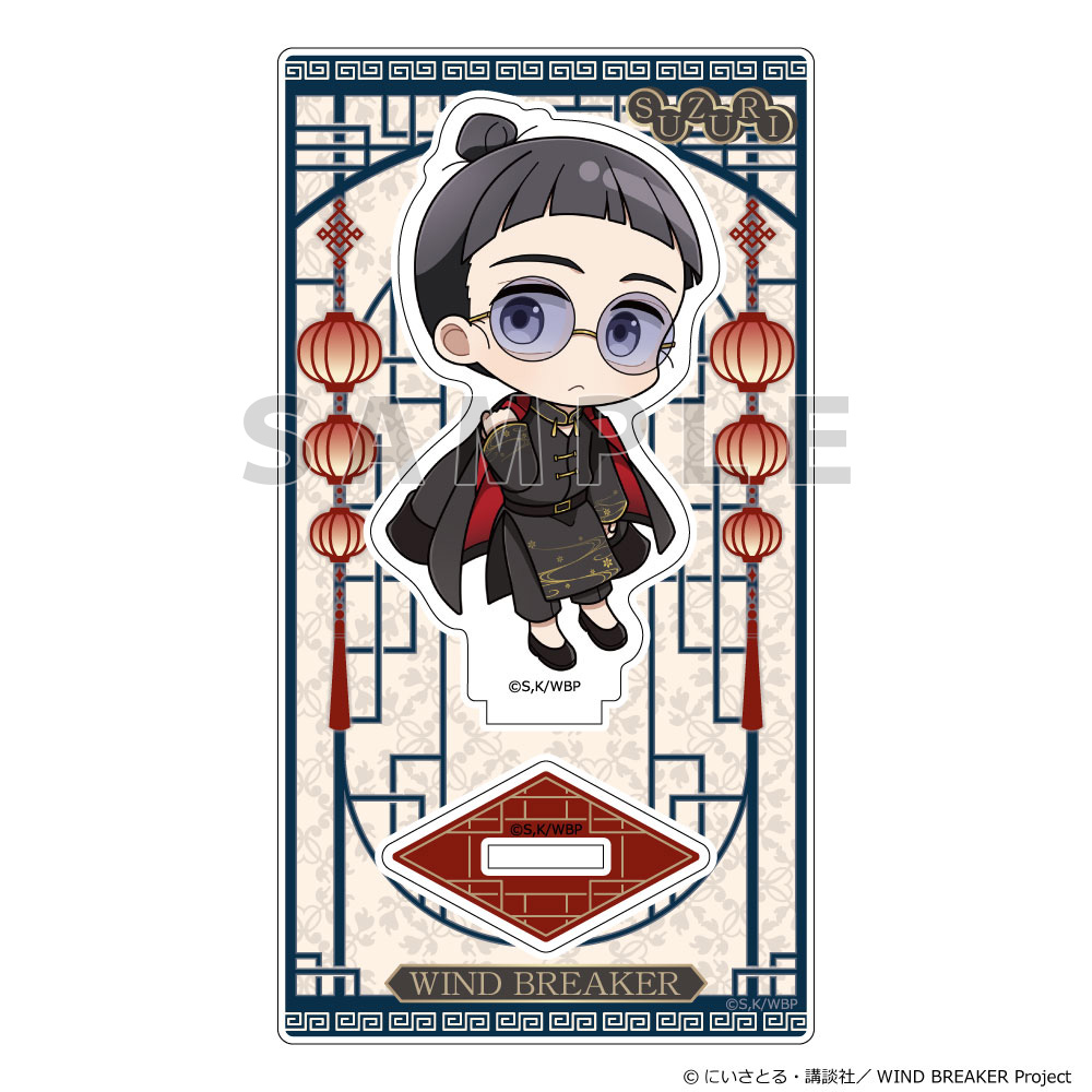 "Wind Breaker" Acrylic Stand Suzuri Shuhei / Formal China