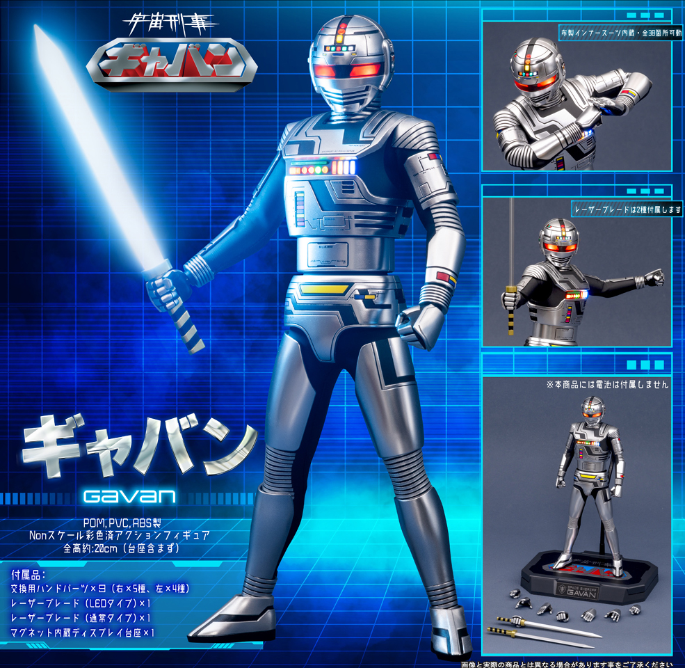"Super Space Sheriff Gavan" Gavan