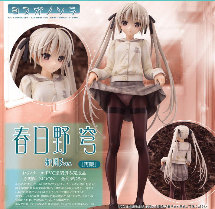 "Yosuga no Sora" Kasugano Sora School Uniform Ver.