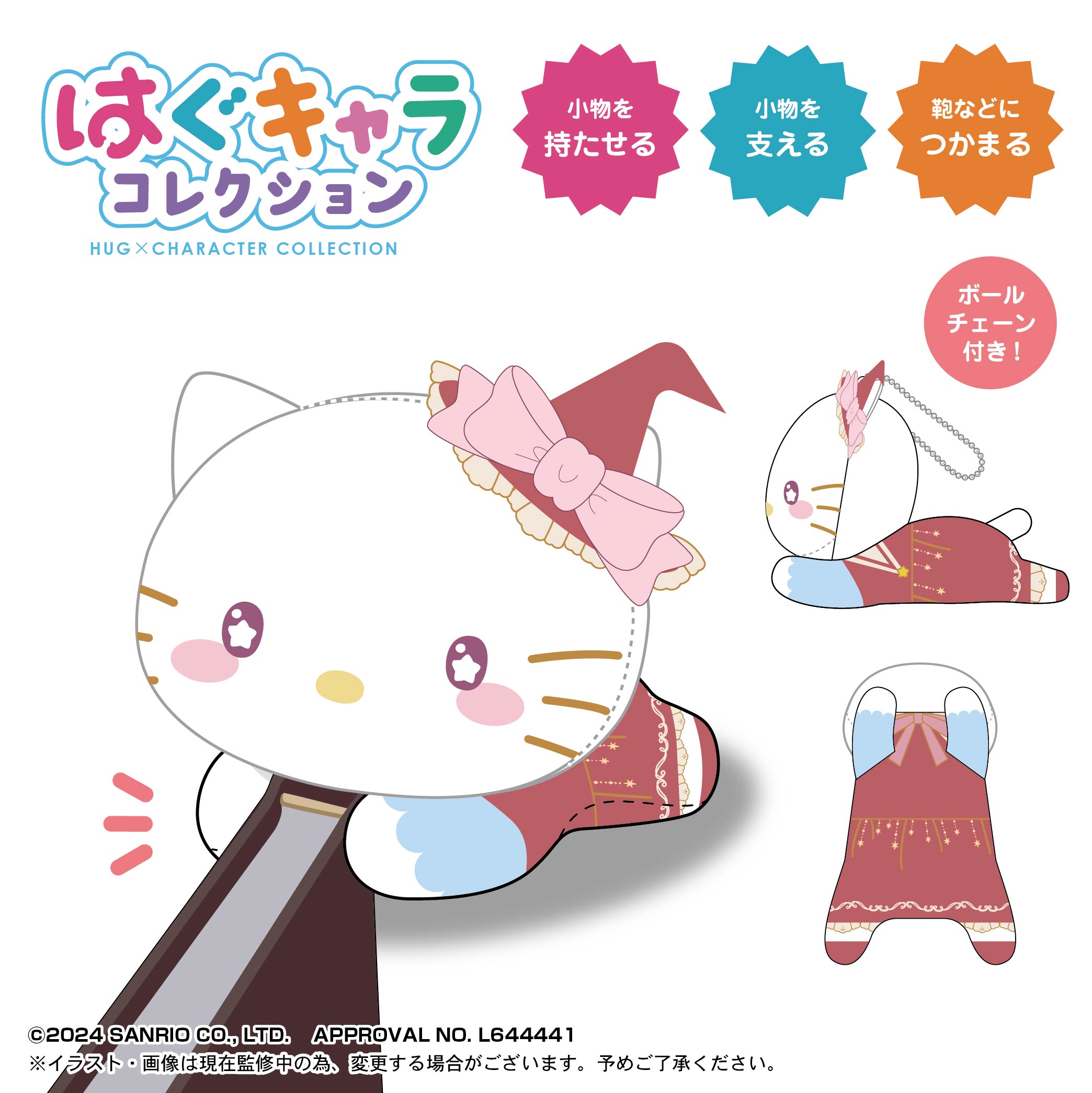 [Pre-order] Sanrio Characters Hug x Character Collection 6
