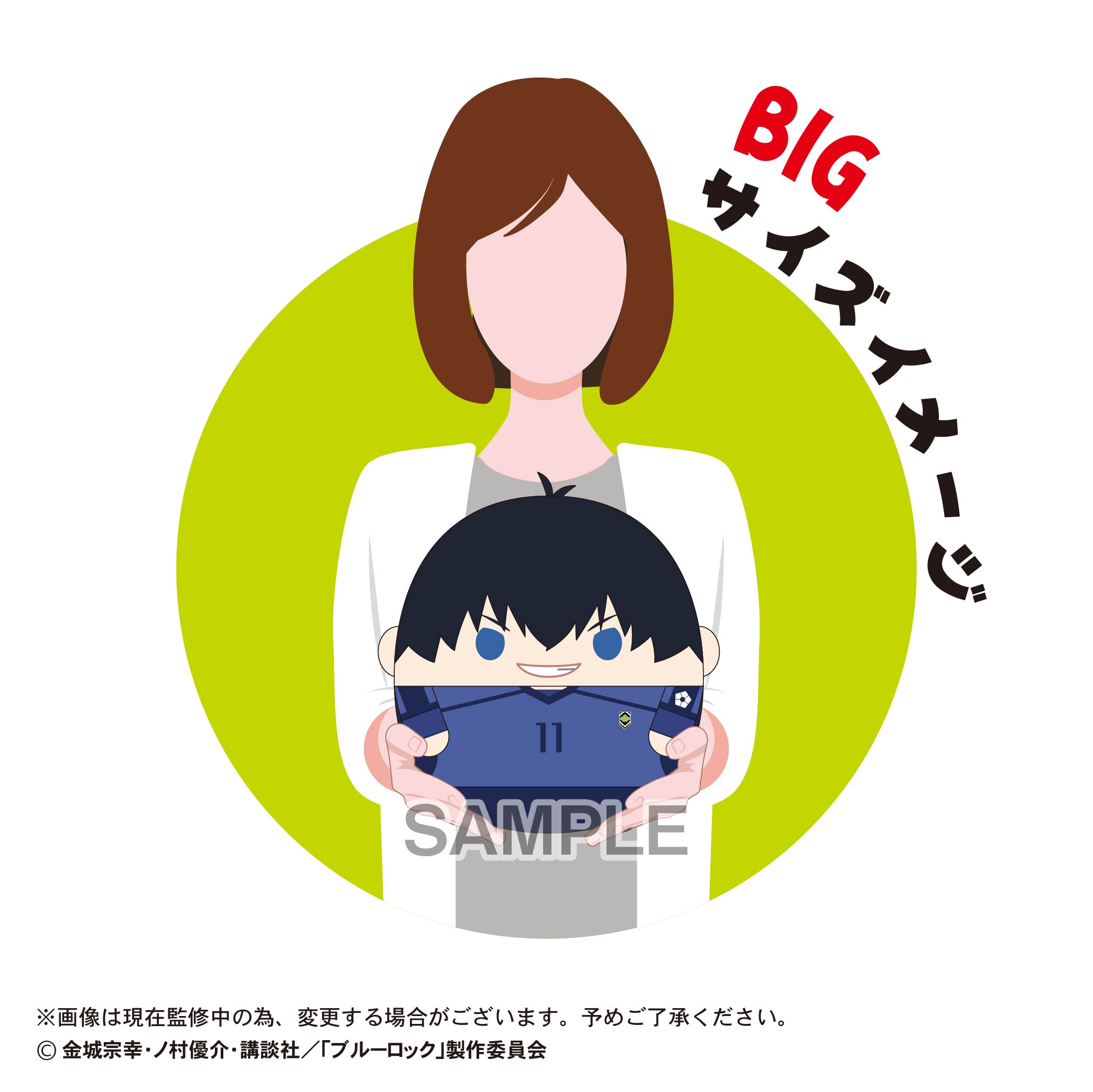 [Pre-order] BL-42 "Blue Lock" Fuwakororin Big 4 F Otoya Eita