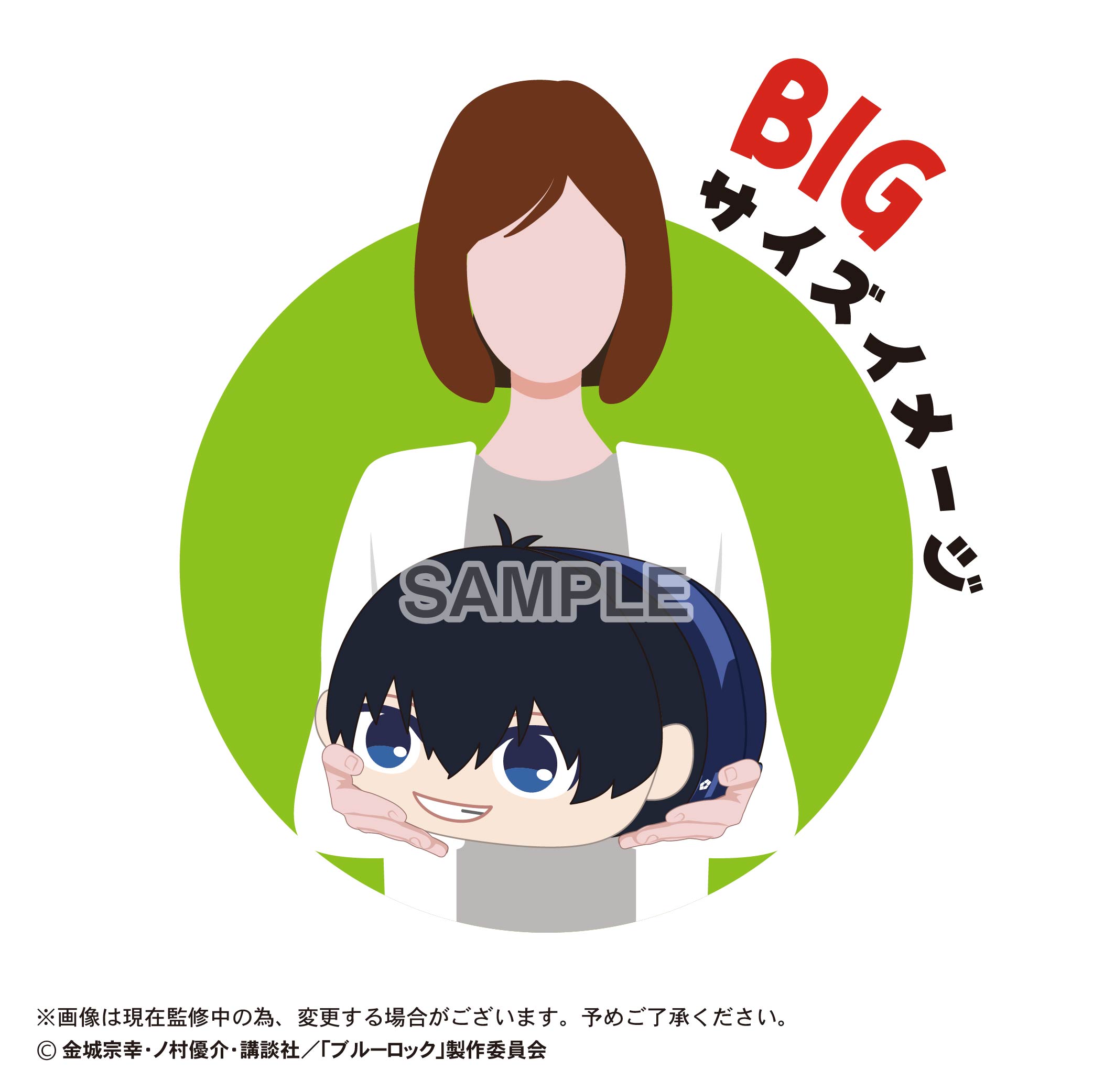 [Pre-order] BL-44 "Blue Lock" Potekoro Mascot Big 4 C Itoshi Rin