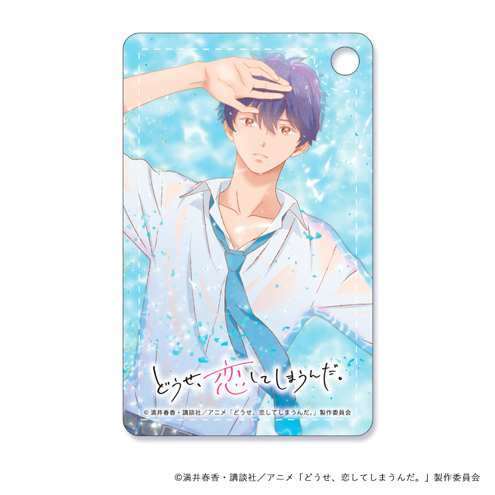 "Anyway, I'm Falling in Love with You." Pass Case Kizuki