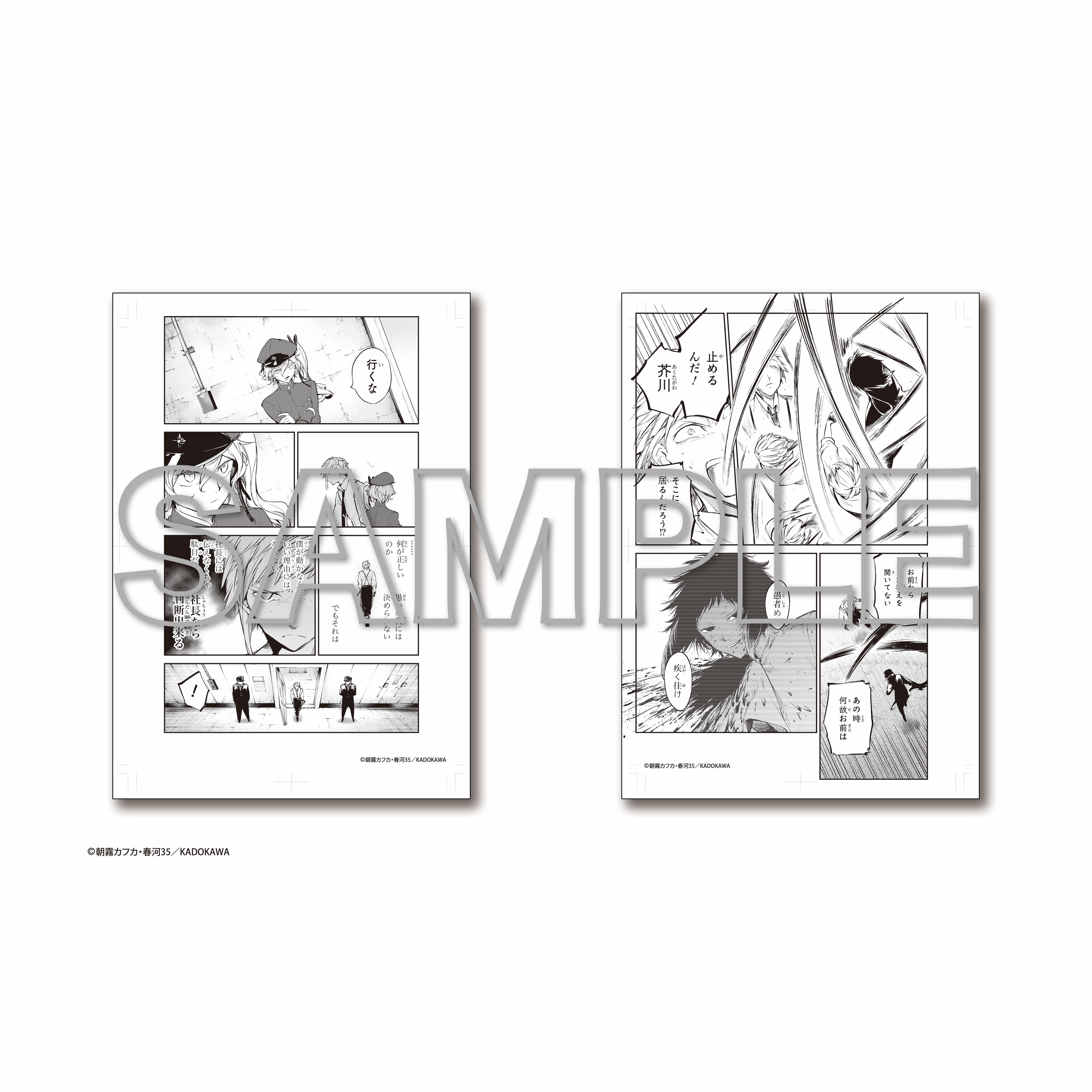 "Bungo Stray Dogs" Monochrome Replication Manuscript (2 Set) A