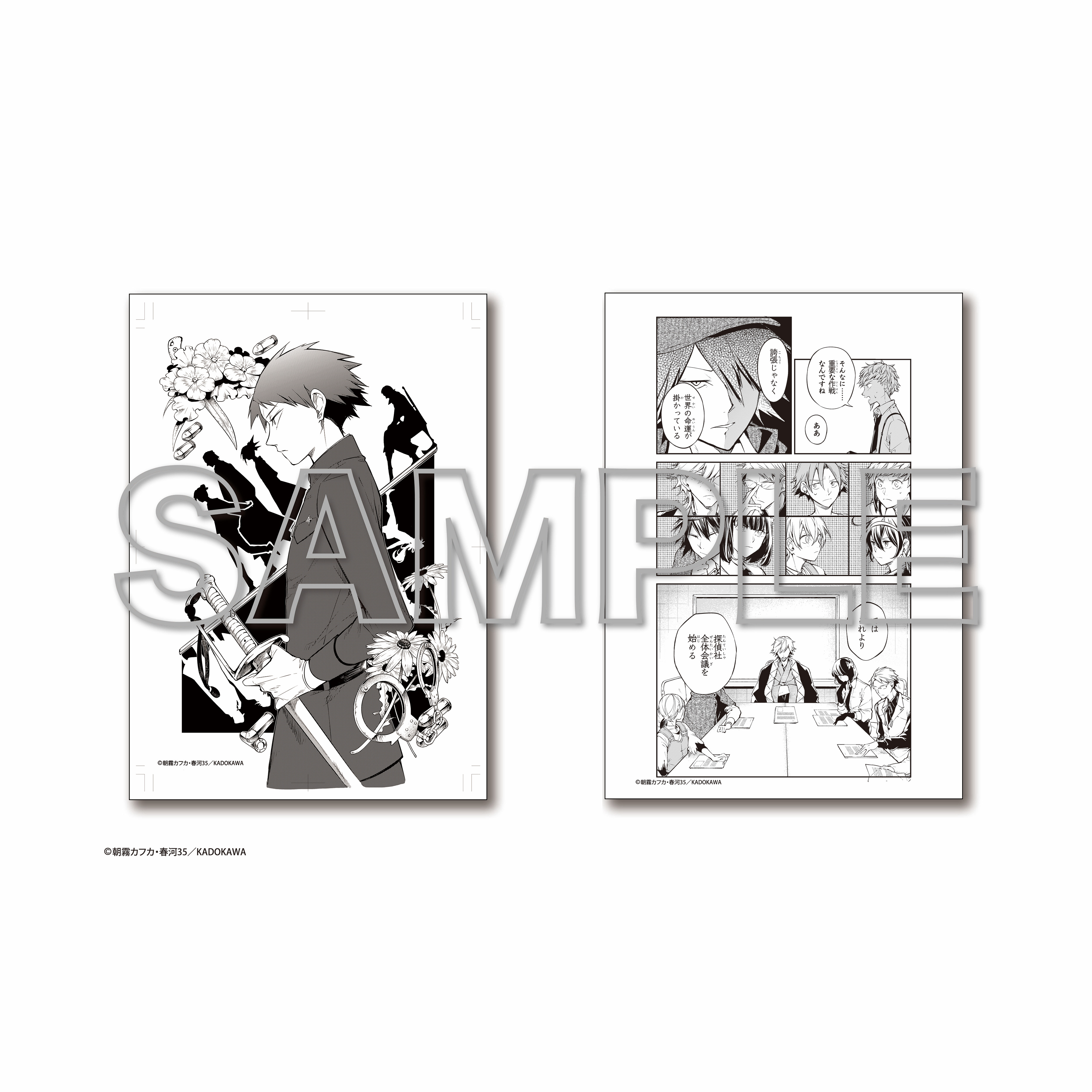 "Bungo Stray Dogs" Monochrome Replication Manuscript (2 Set) B